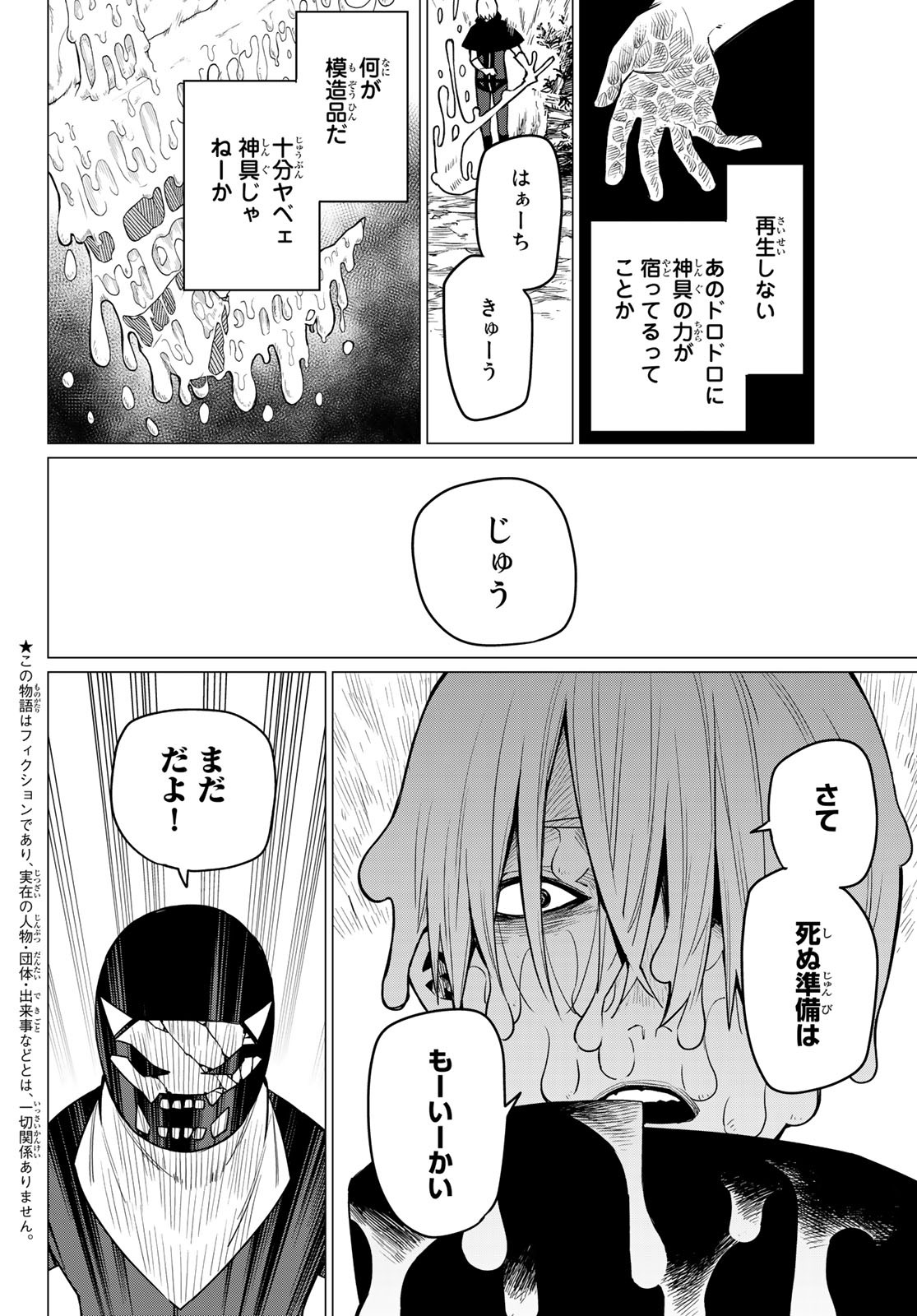 Sentai Daishikkaku Chap 10 - Next Chap 11