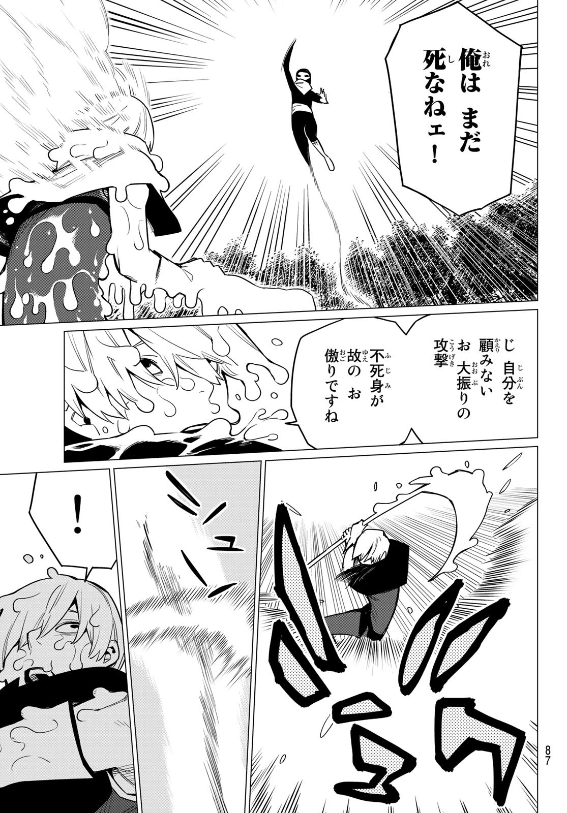 Sentai Daishikkaku Chap 10 - Next Chap 11