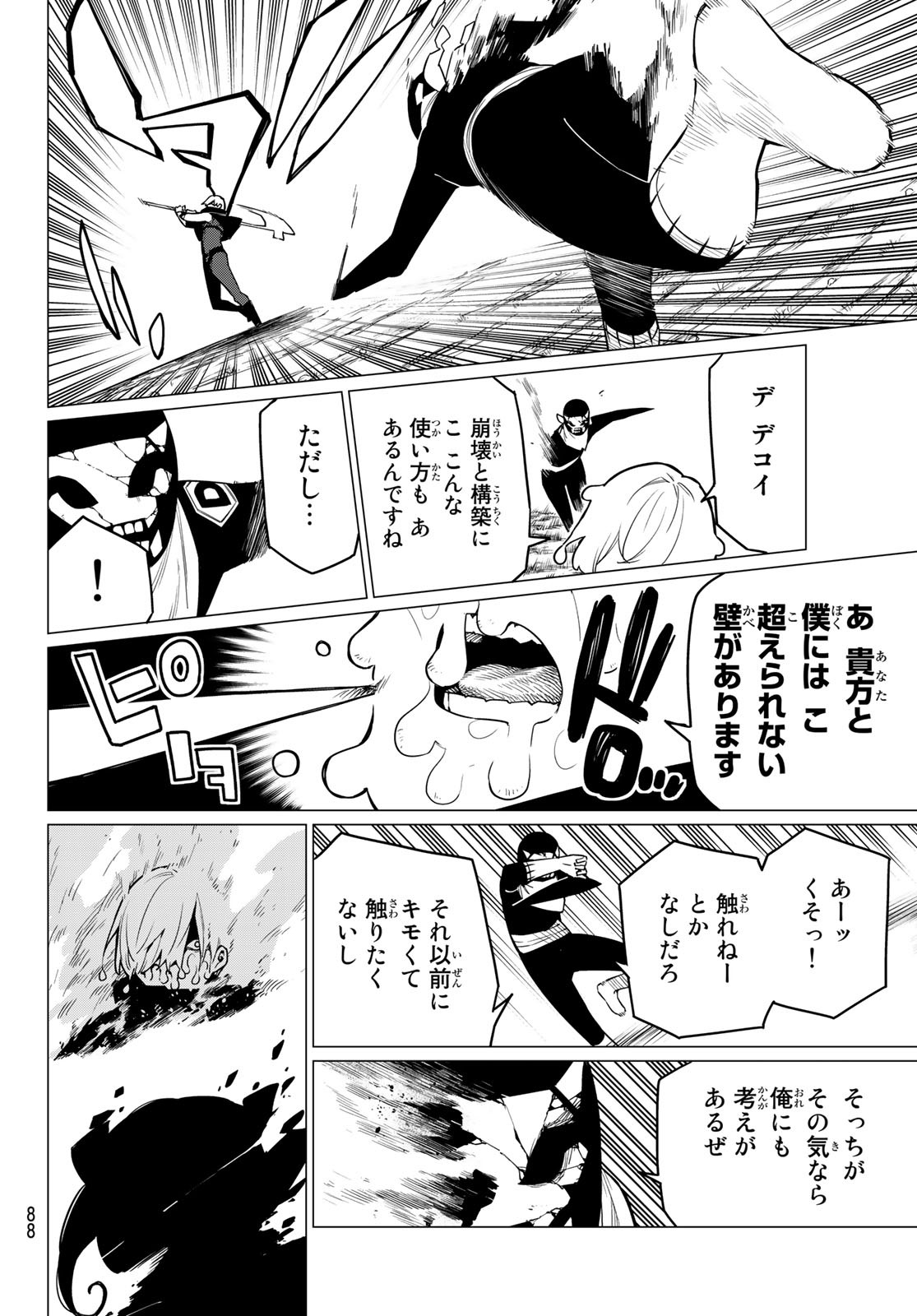 Sentai Daishikkaku Chap 10 - Next Chap 11