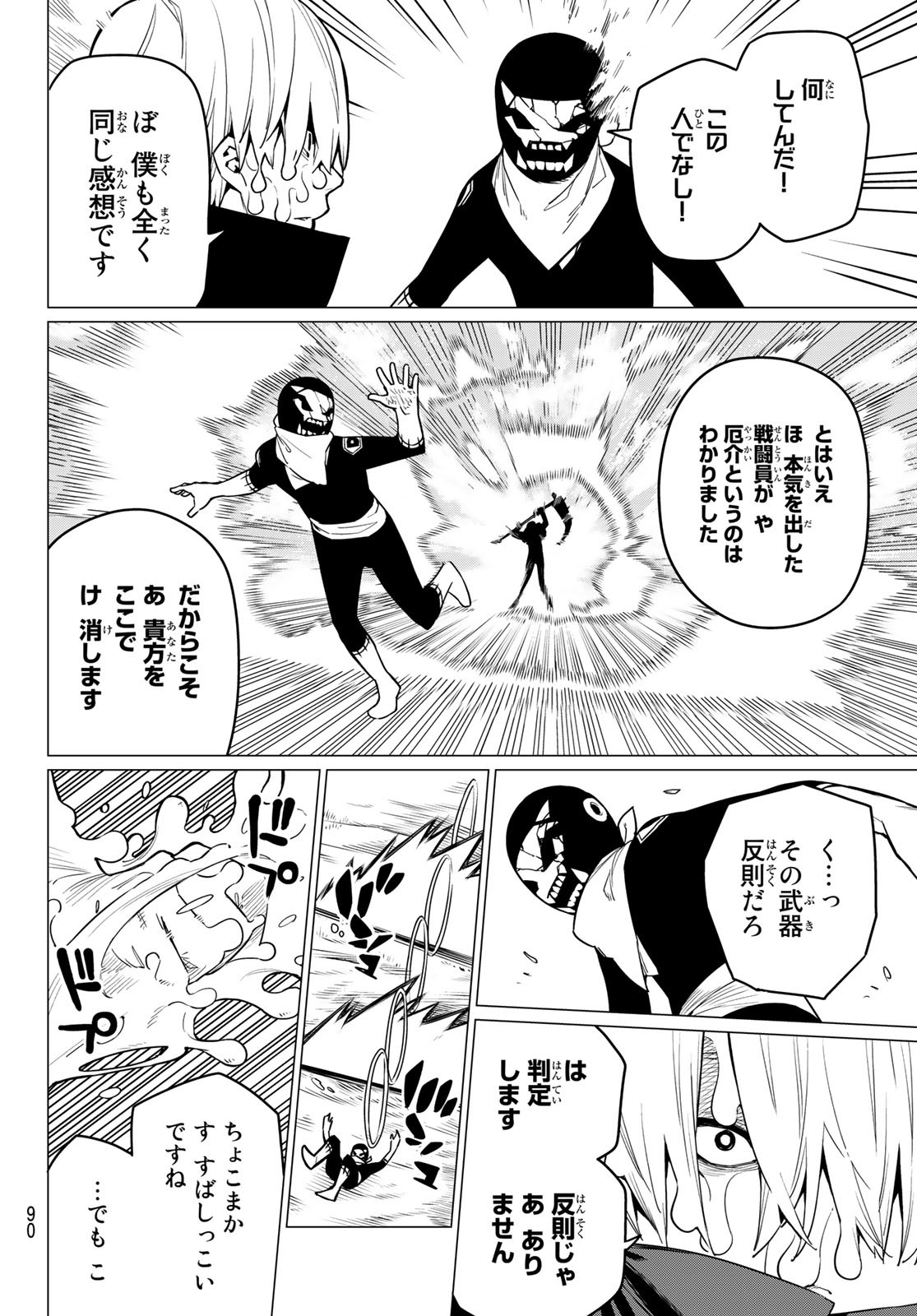 Sentai Daishikkaku Chap 10 - Next Chap 11