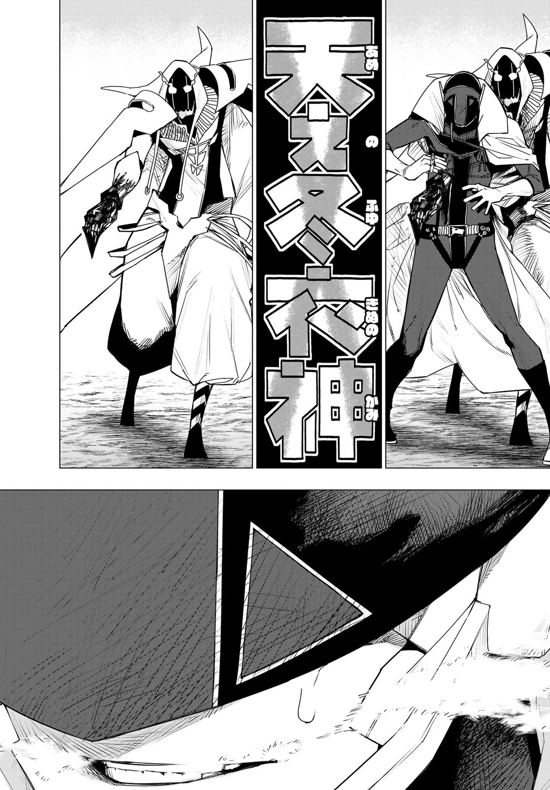 Sentai Daishikkaku Chap 100 - Next Chap 101