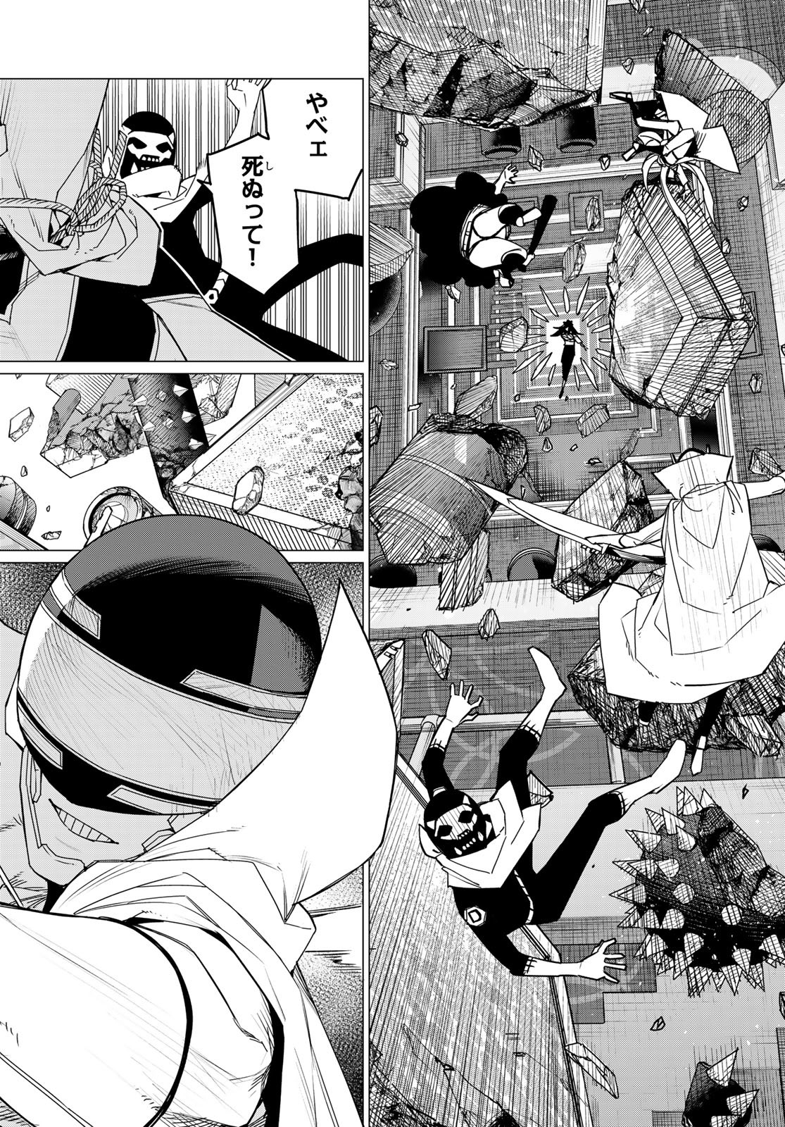 Sentai Daishikkaku Chap 100 - Next Chap 101