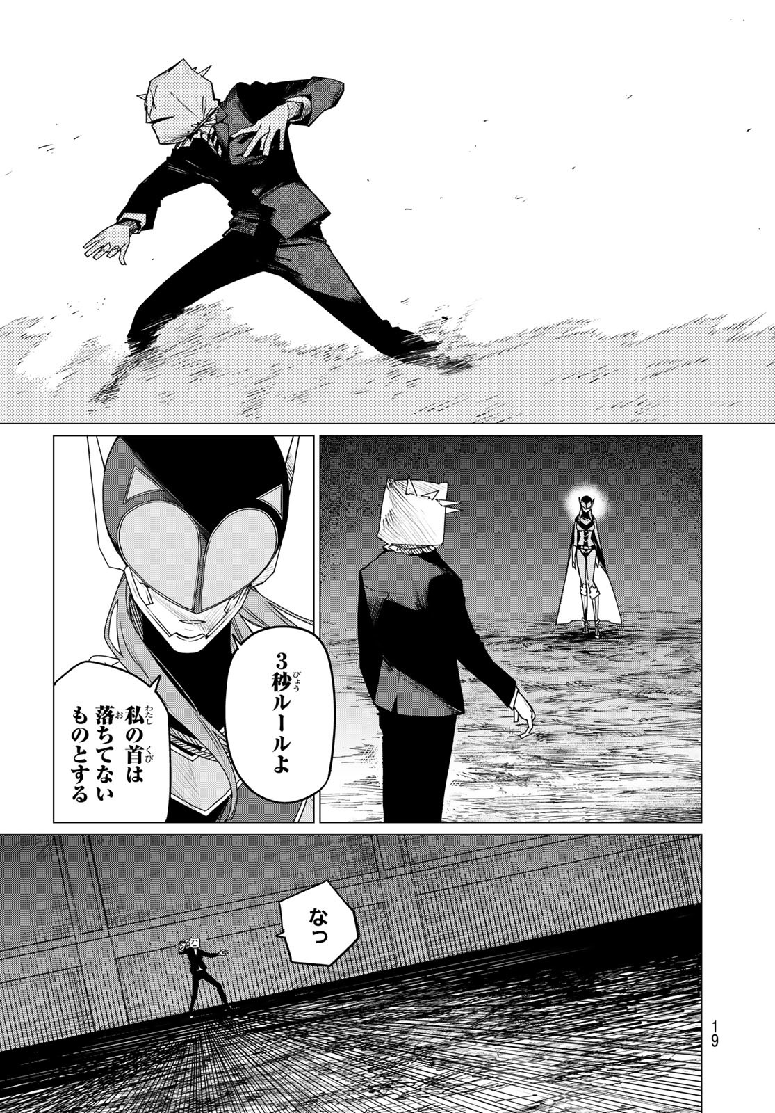 Sentai Daishikkaku Chap 100 - Next Chap 101