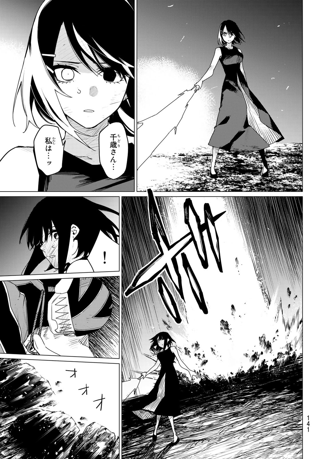 Sentai Daishikkaku Chap 101 - Next Chap 102
