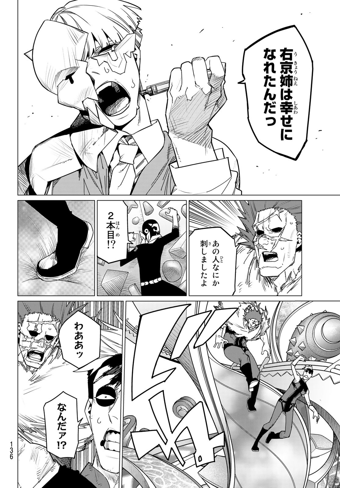 Sentai Daishikkaku Chap 101 - Next Chap 102