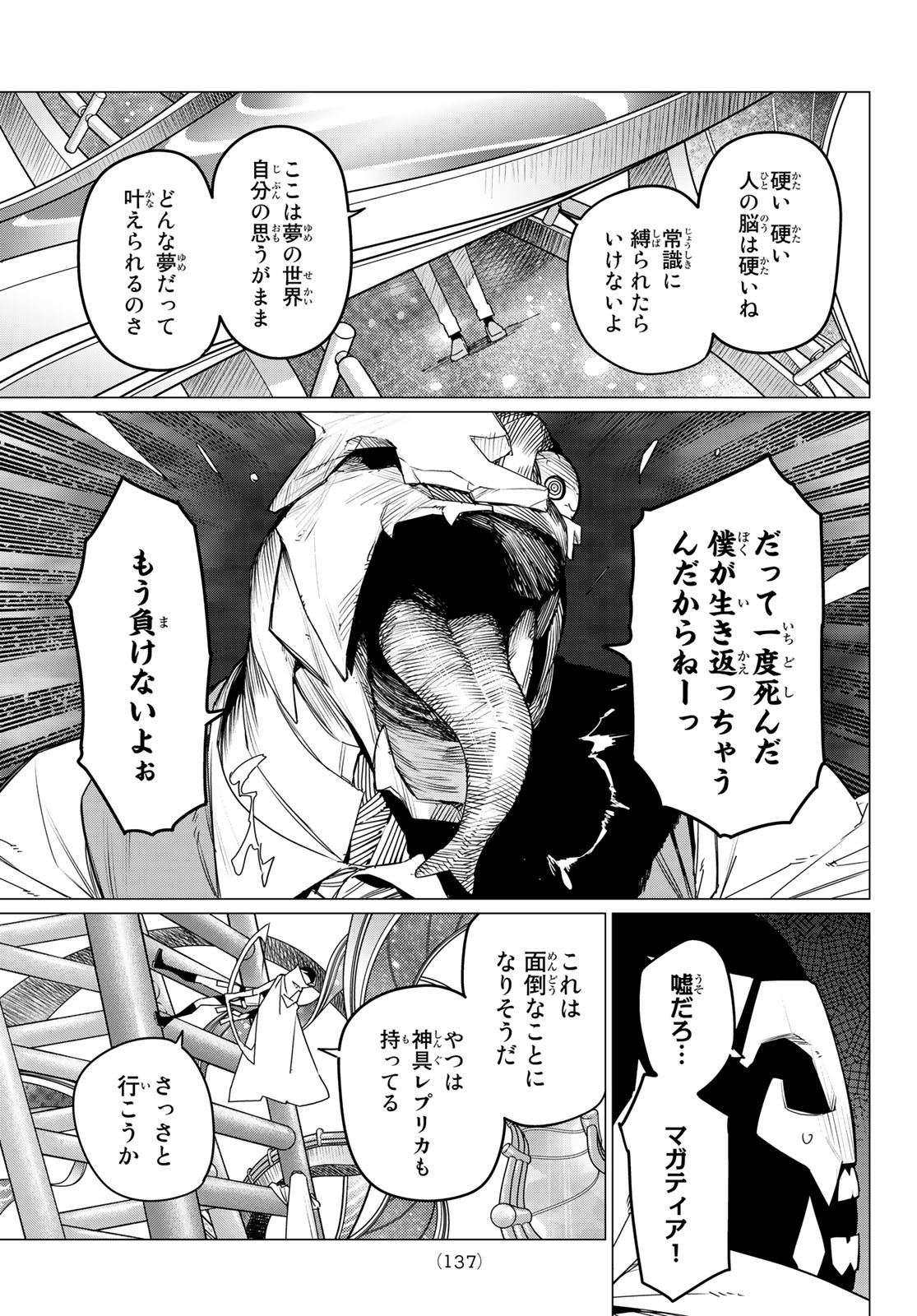 Sentai Daishikkaku Chap 101 - Next Chap 102