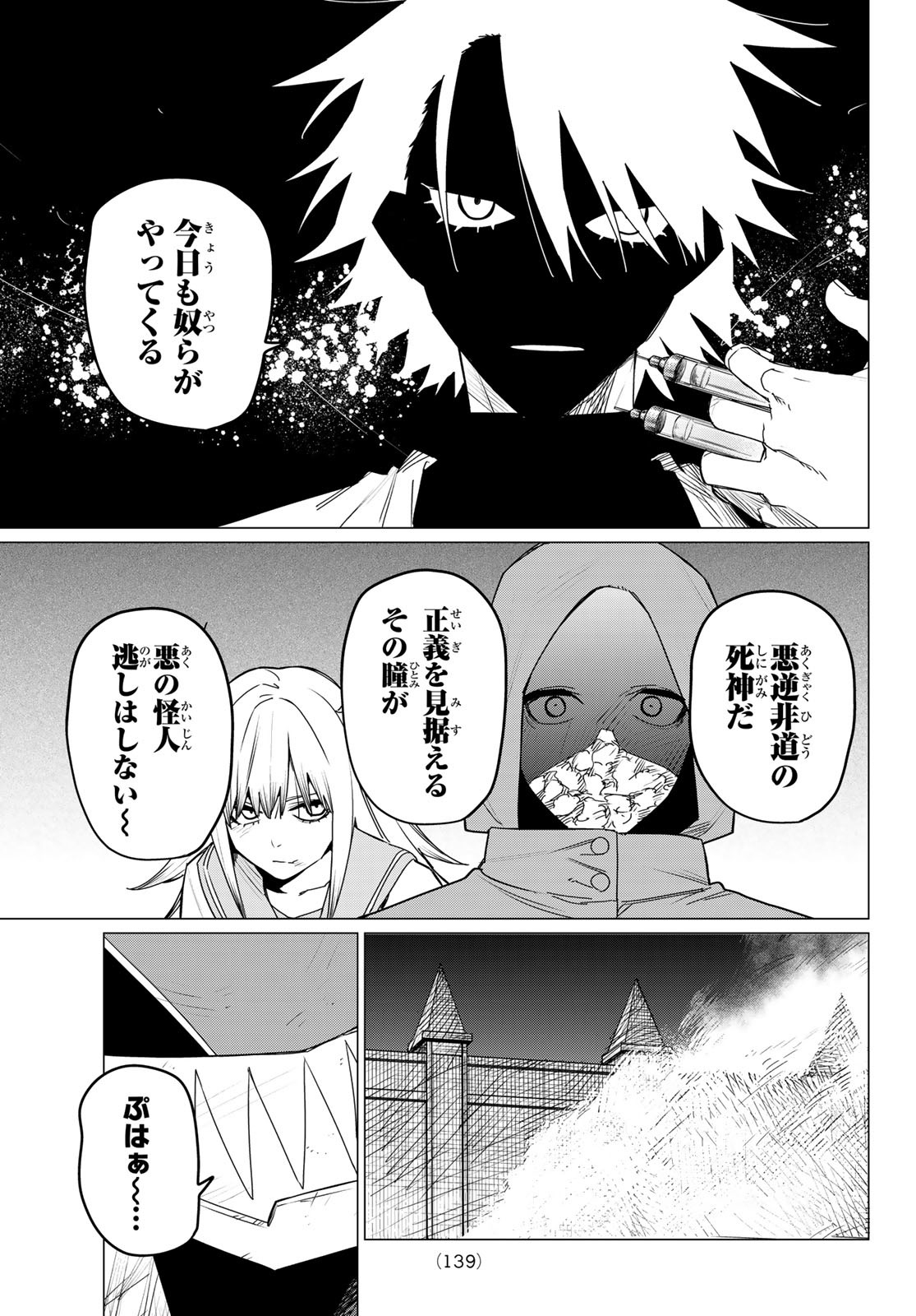 Sentai Daishikkaku Chap 101 - Next Chap 102