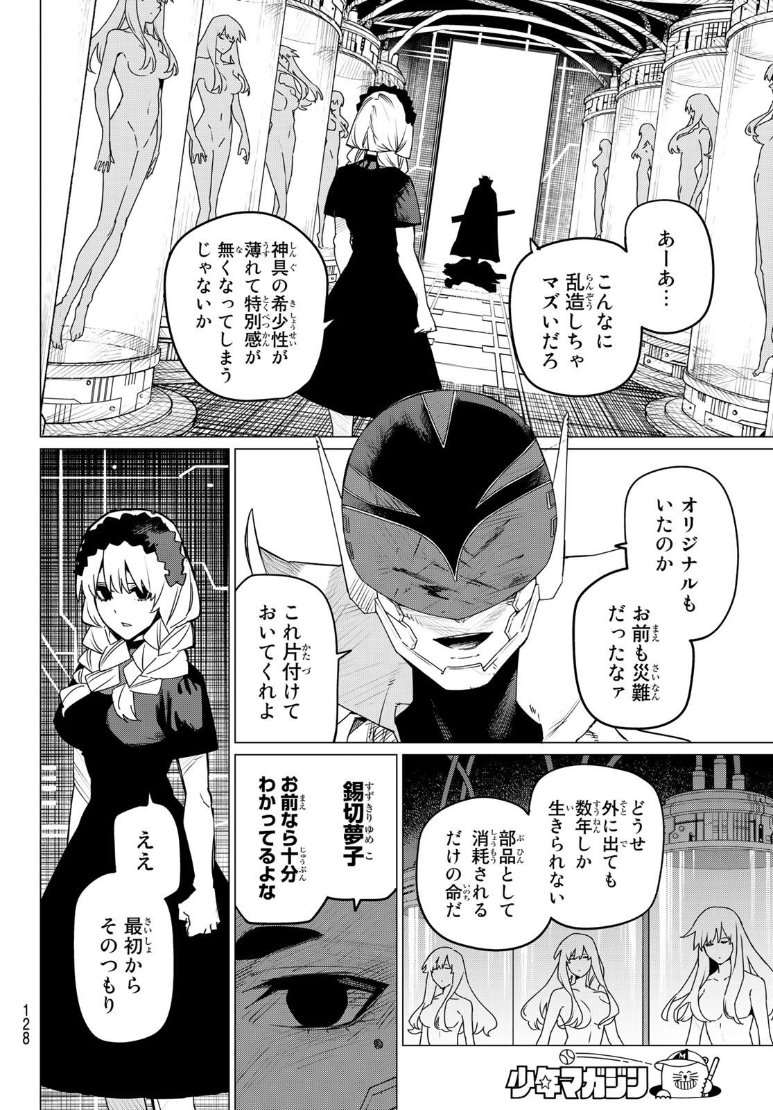 Sentai Daishikkaku Chap 101 - Next Chap 102