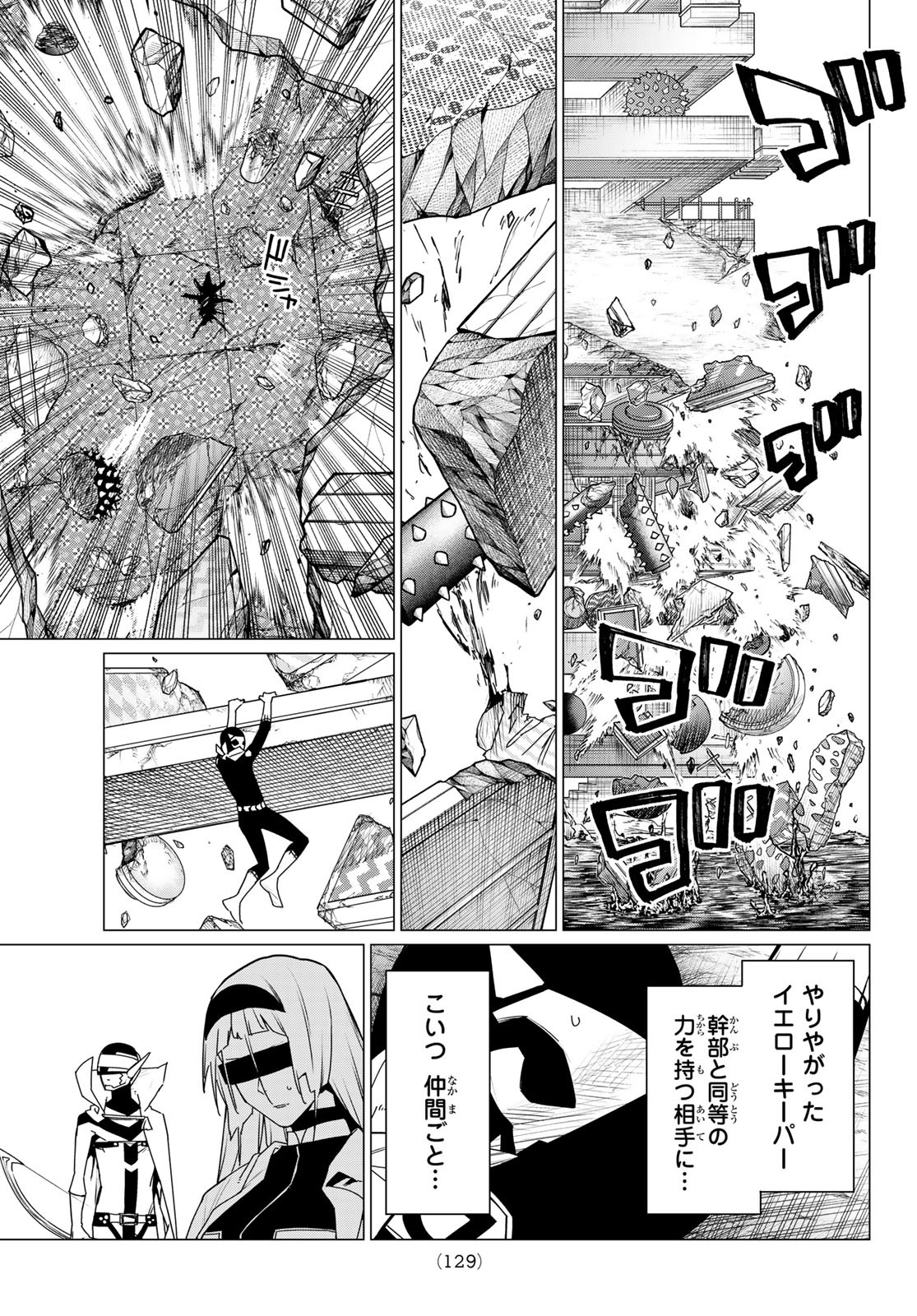 Sentai Daishikkaku Chap 101 - Next Chap 102