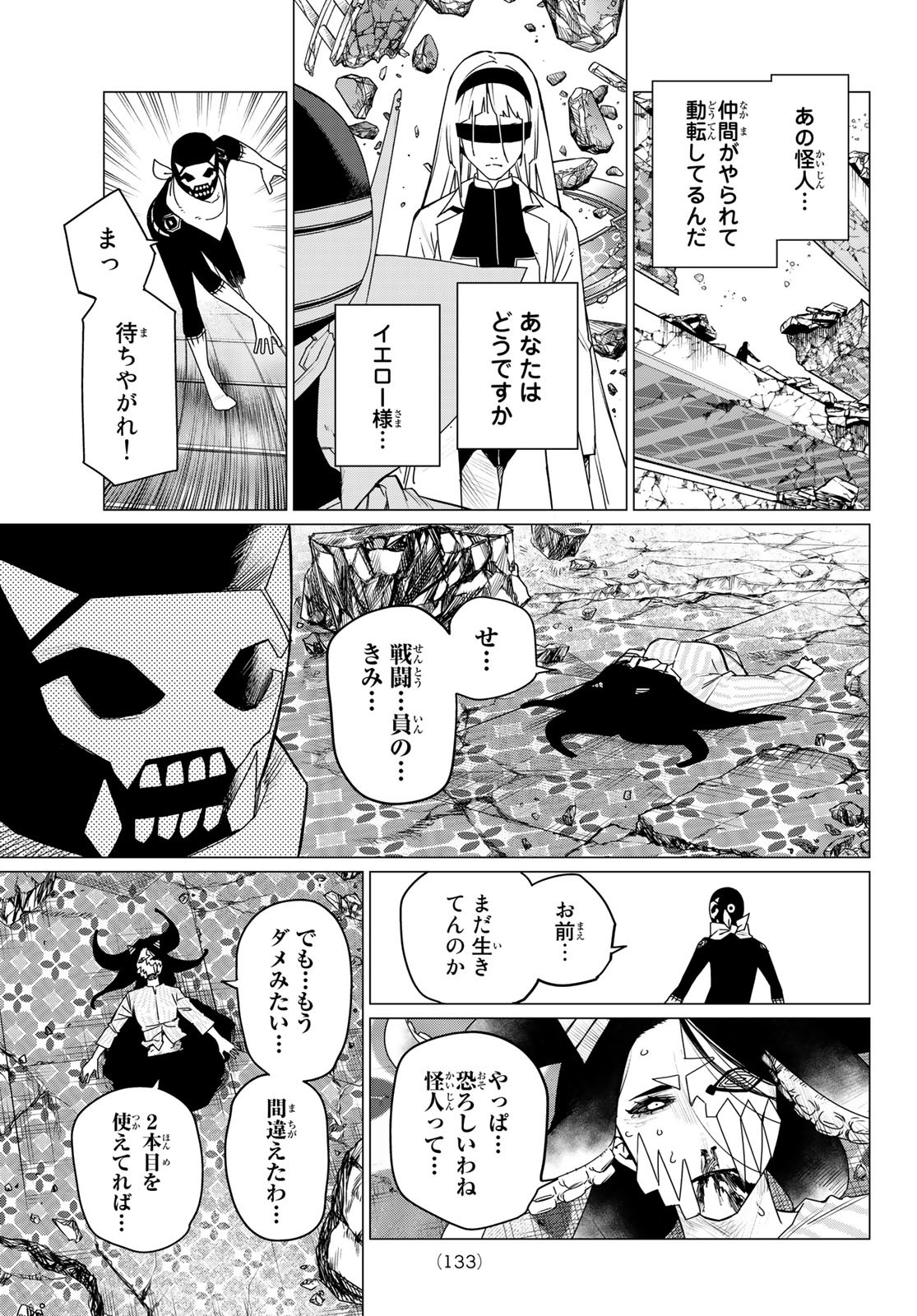 Sentai Daishikkaku Chap 101 - Next Chap 102