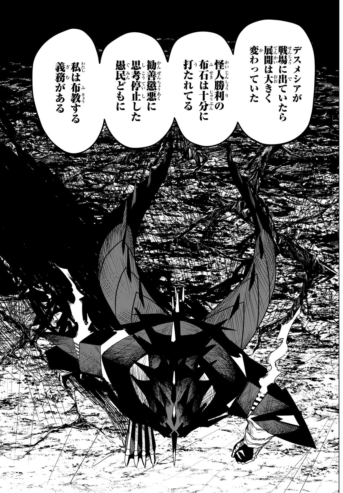 Sentai Daishikkaku Chap 102 - Next Chap 103