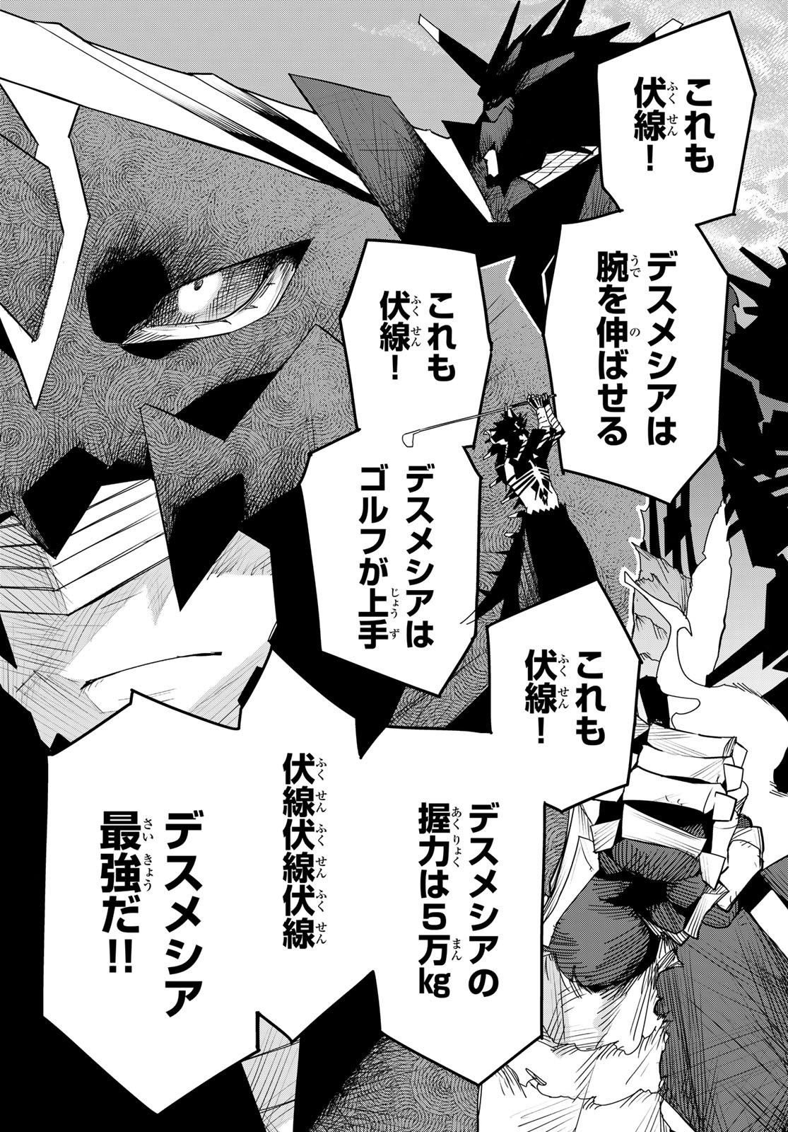 Sentai Daishikkaku Chap 102 - Next Chap 103