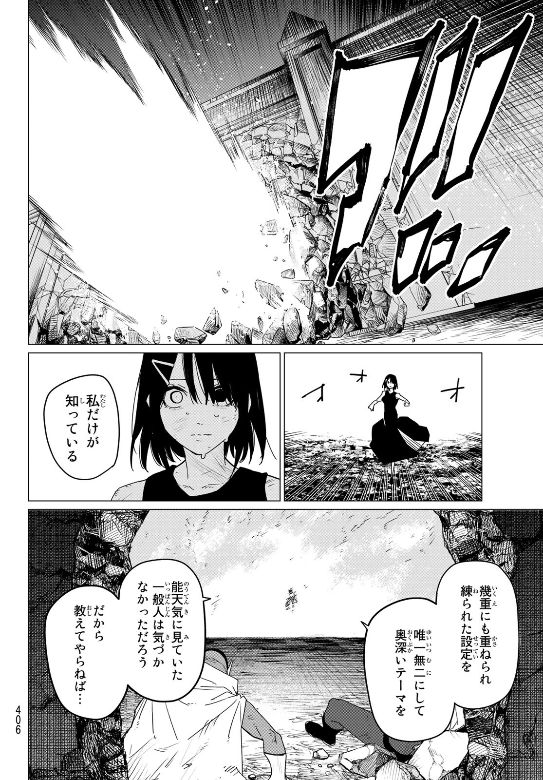 Sentai Daishikkaku Chap 102 - Next Chap 103