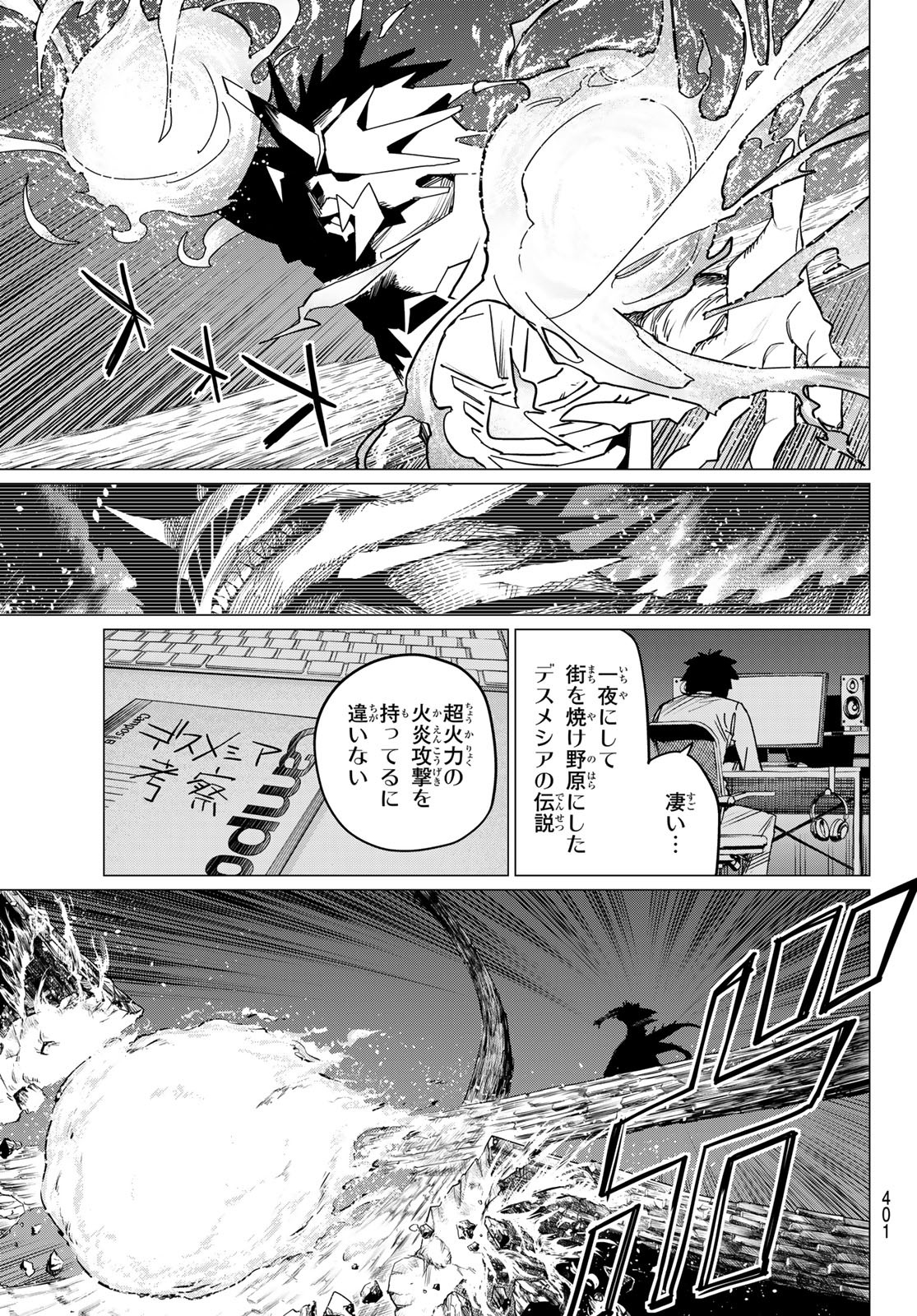 Sentai Daishikkaku Chap 102 - Next Chap 103