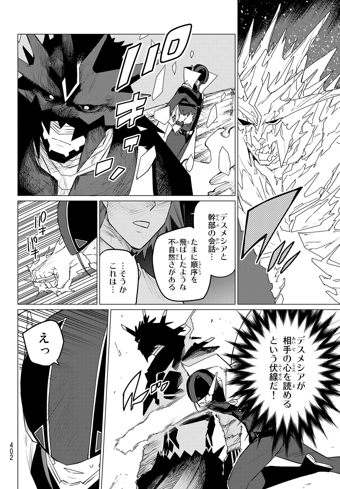 Sentai Daishikkaku Chap 102 - Next Chap 103