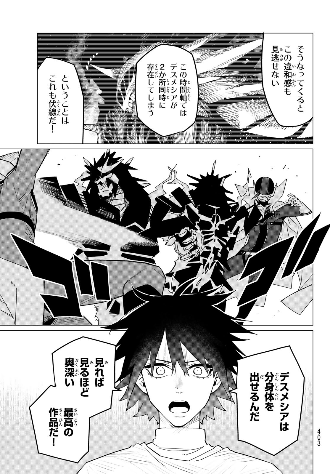 Sentai Daishikkaku Chap 102 - Next Chap 103