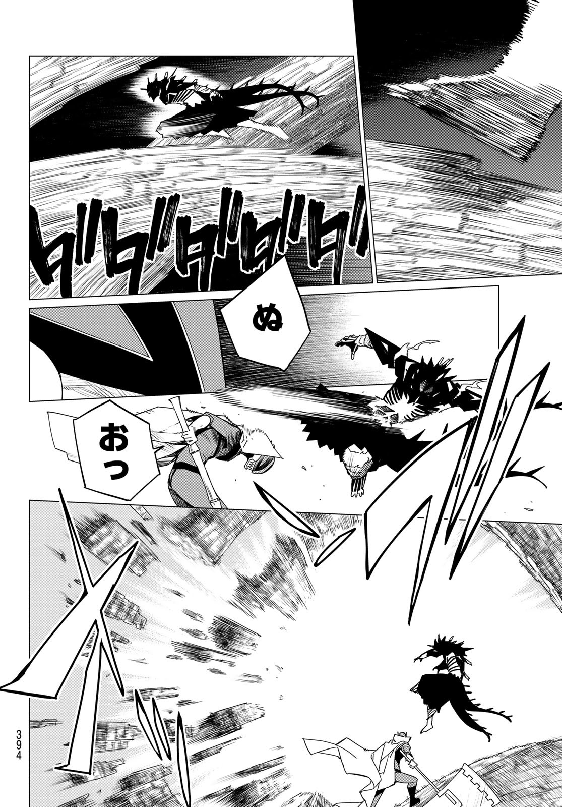 Sentai Daishikkaku Chap 102 - Next Chap 103