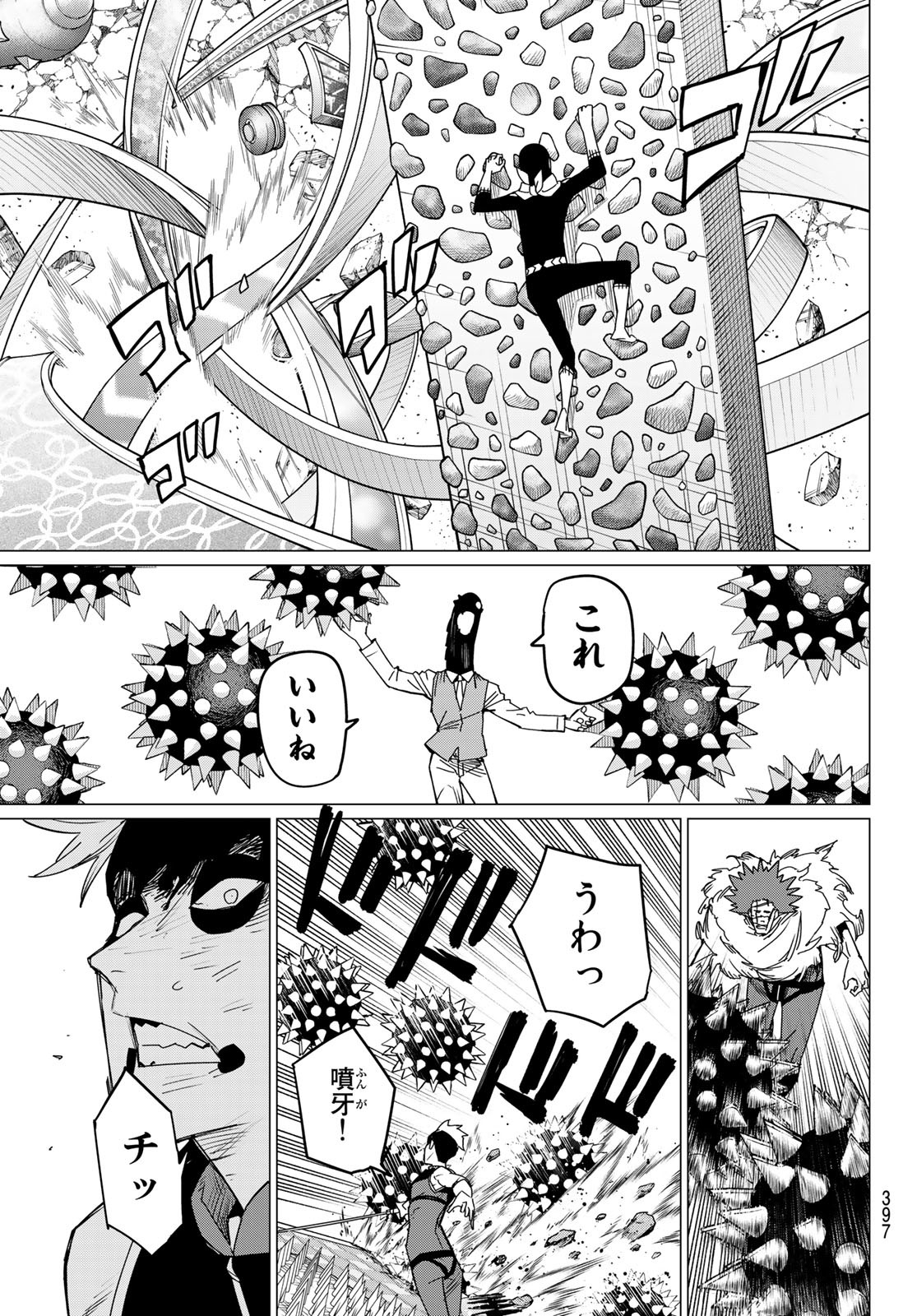 Sentai Daishikkaku Chap 102 - Next Chap 103