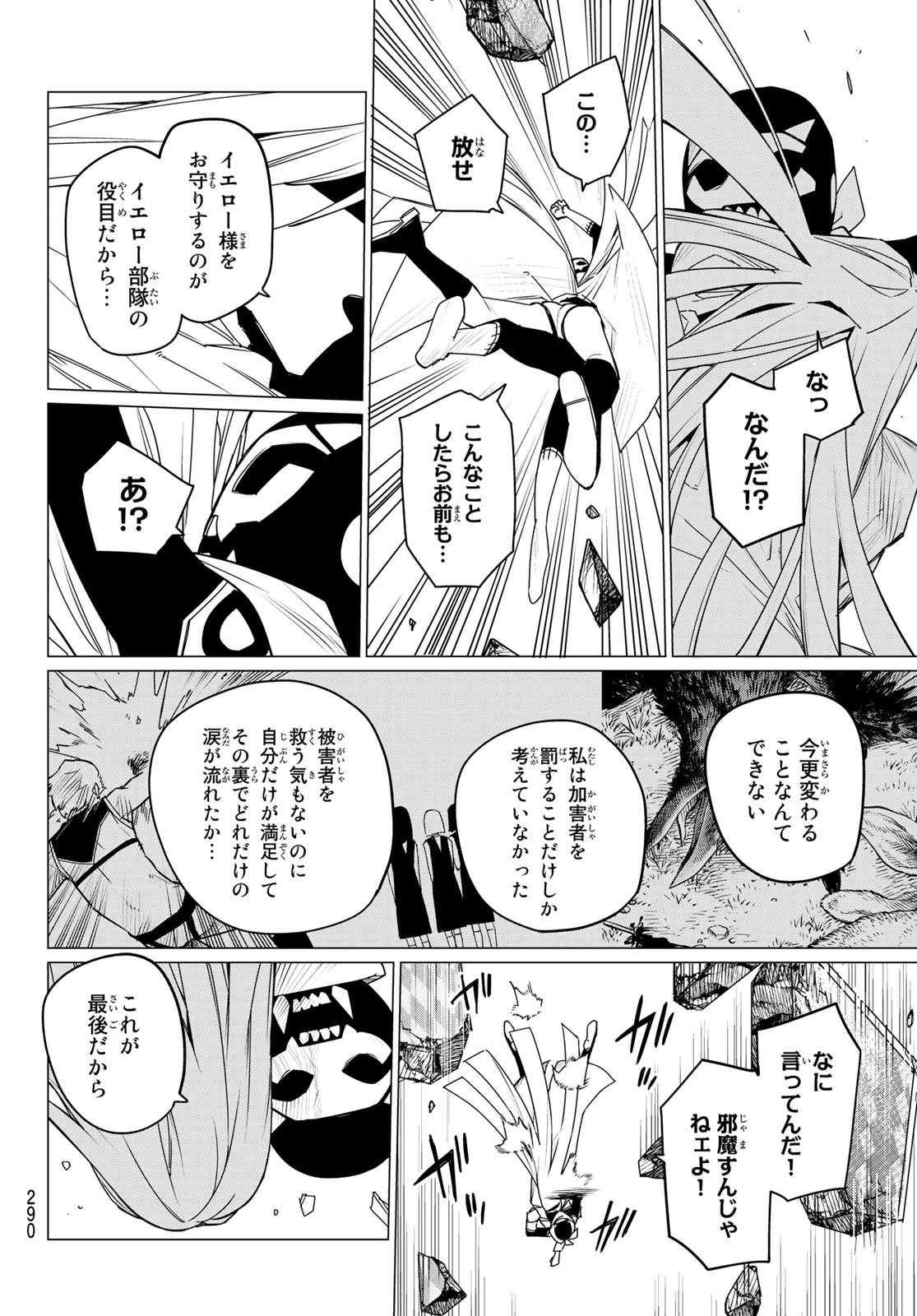 Sentai Daishikkaku Chap 103 - Next Chap 104