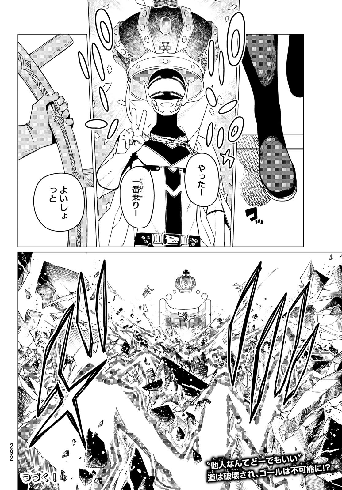 Sentai Daishikkaku Chap 103 - Next Chap 104