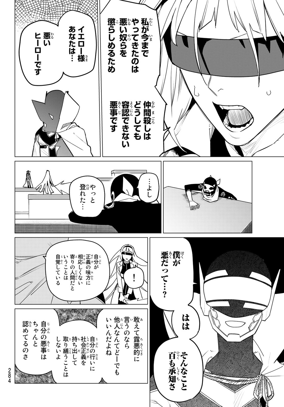 Sentai Daishikkaku Chap 103 - Next Chap 104