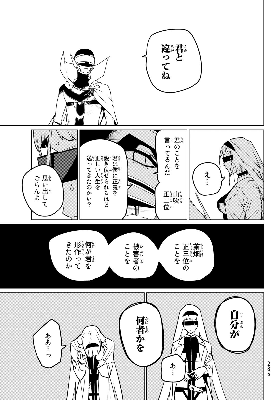 Sentai Daishikkaku Chap 103 - Next Chap 104