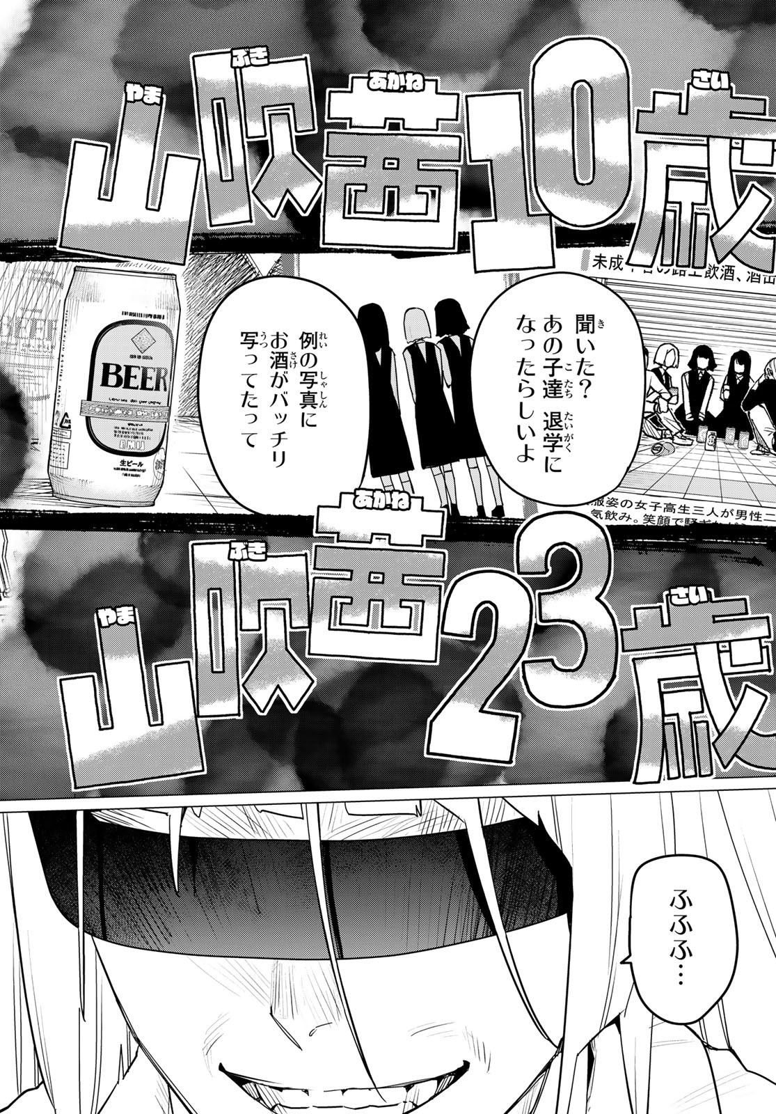 Sentai Daishikkaku Chap 103 - Next Chap 104