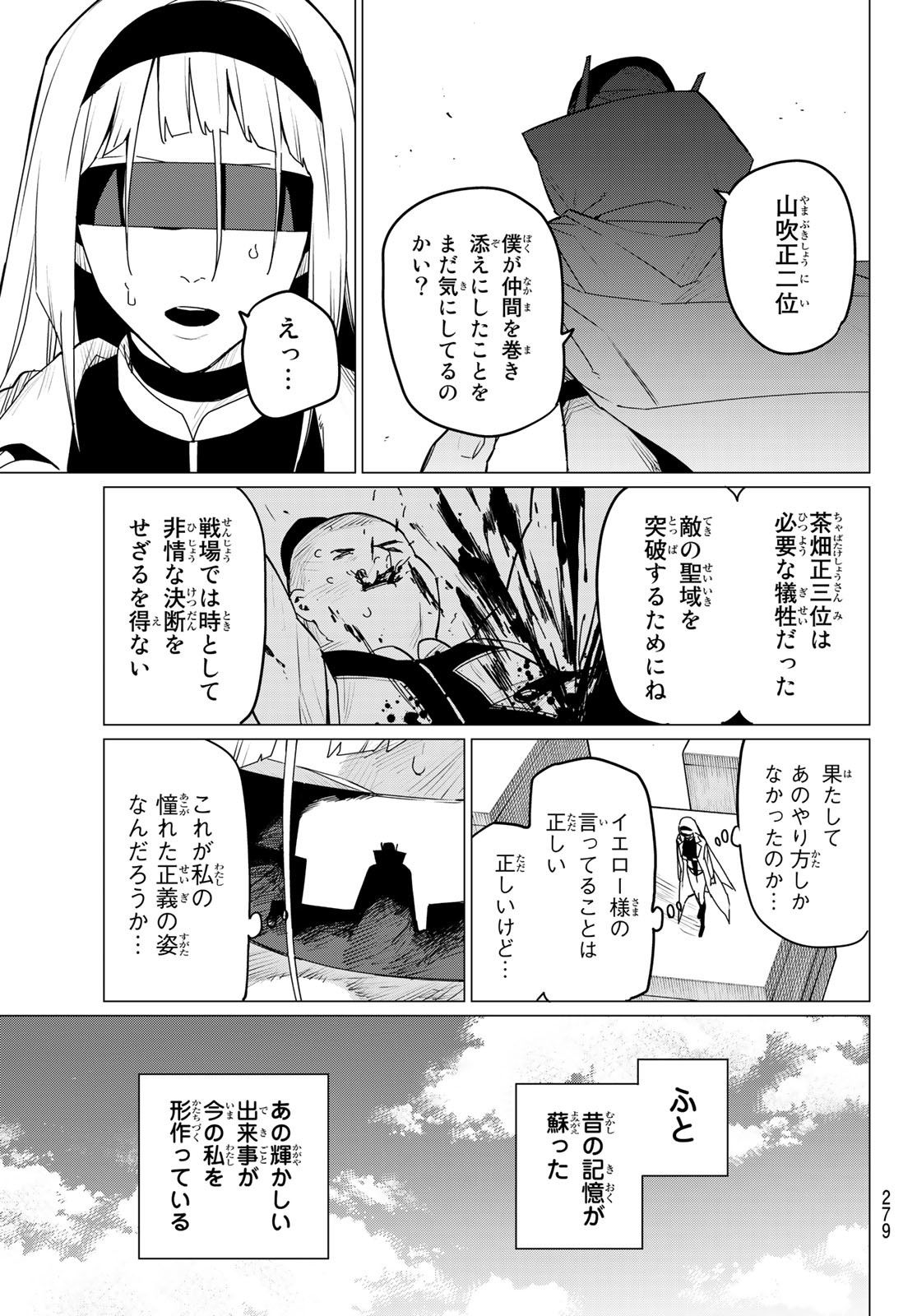 Sentai Daishikkaku Chap 103 - Next Chap 104