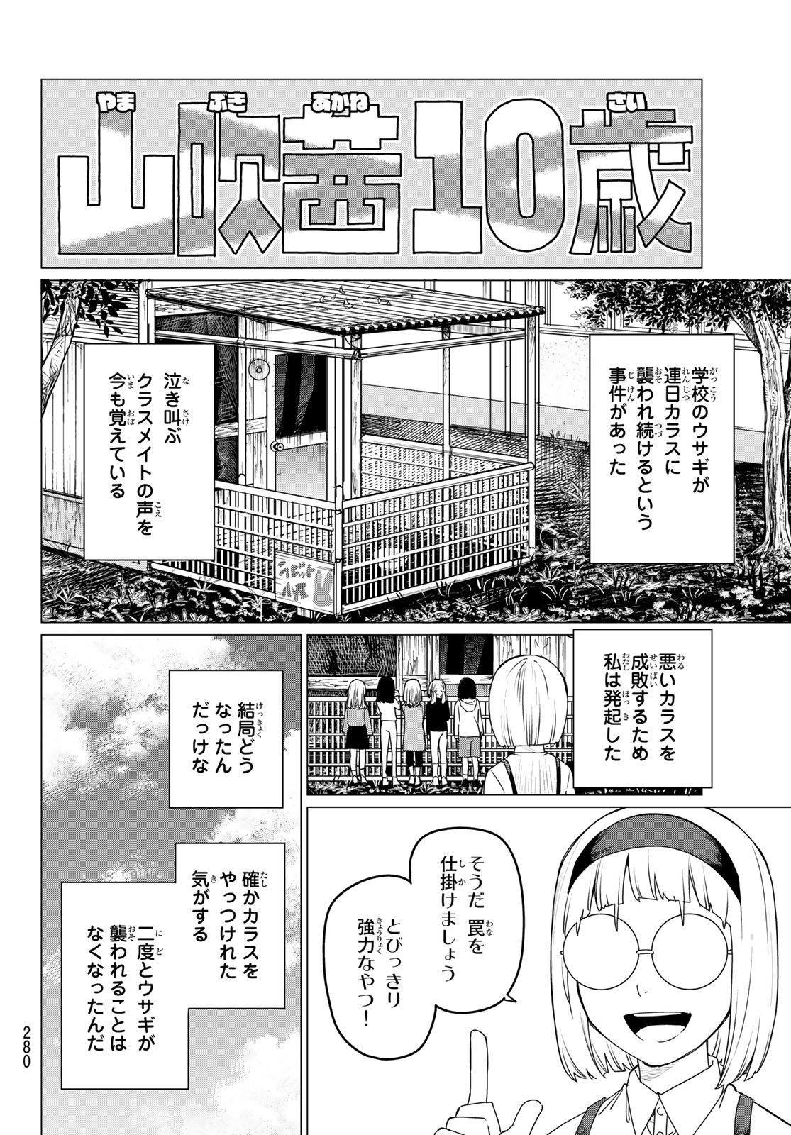 Sentai Daishikkaku Chap 103 - Next Chap 104
