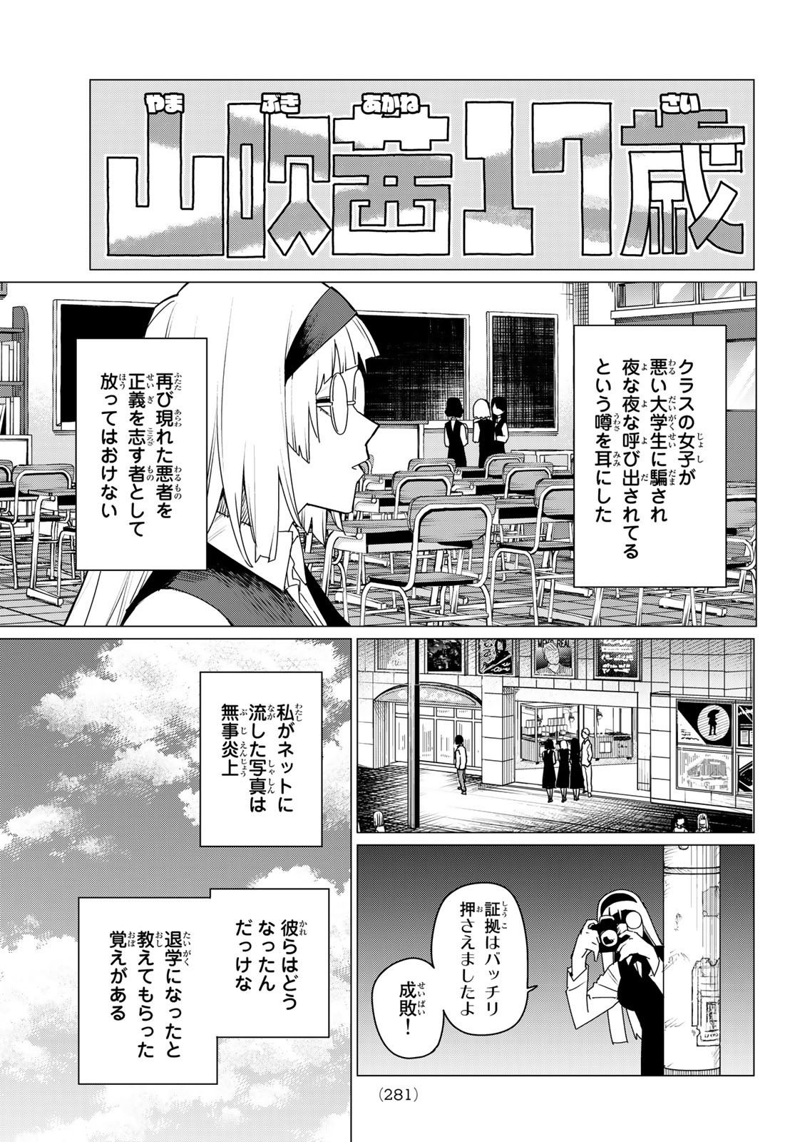 Sentai Daishikkaku Chap 103 - Next Chap 104