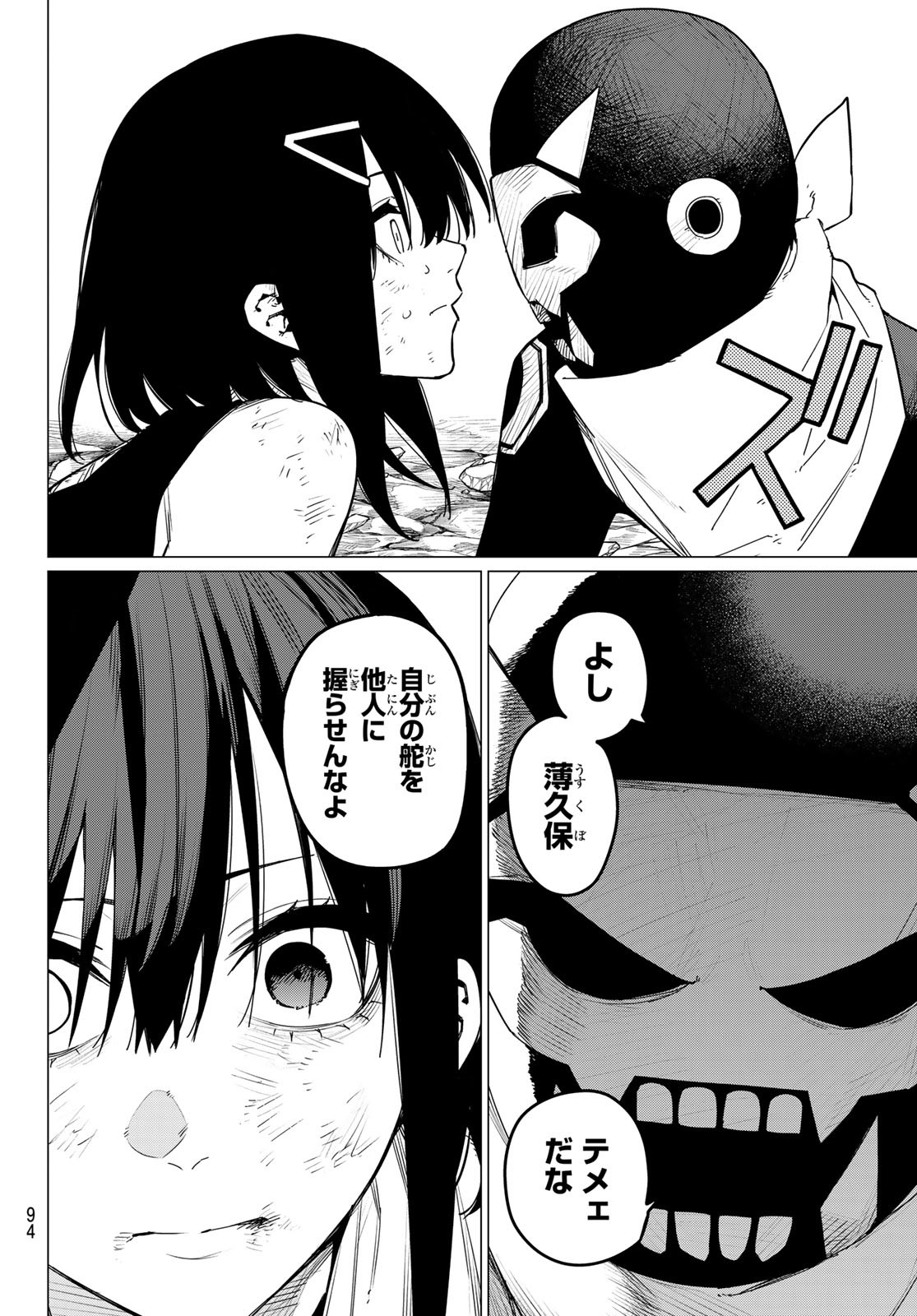 Sentai Daishikkaku Chap 118 - Next Chap 119