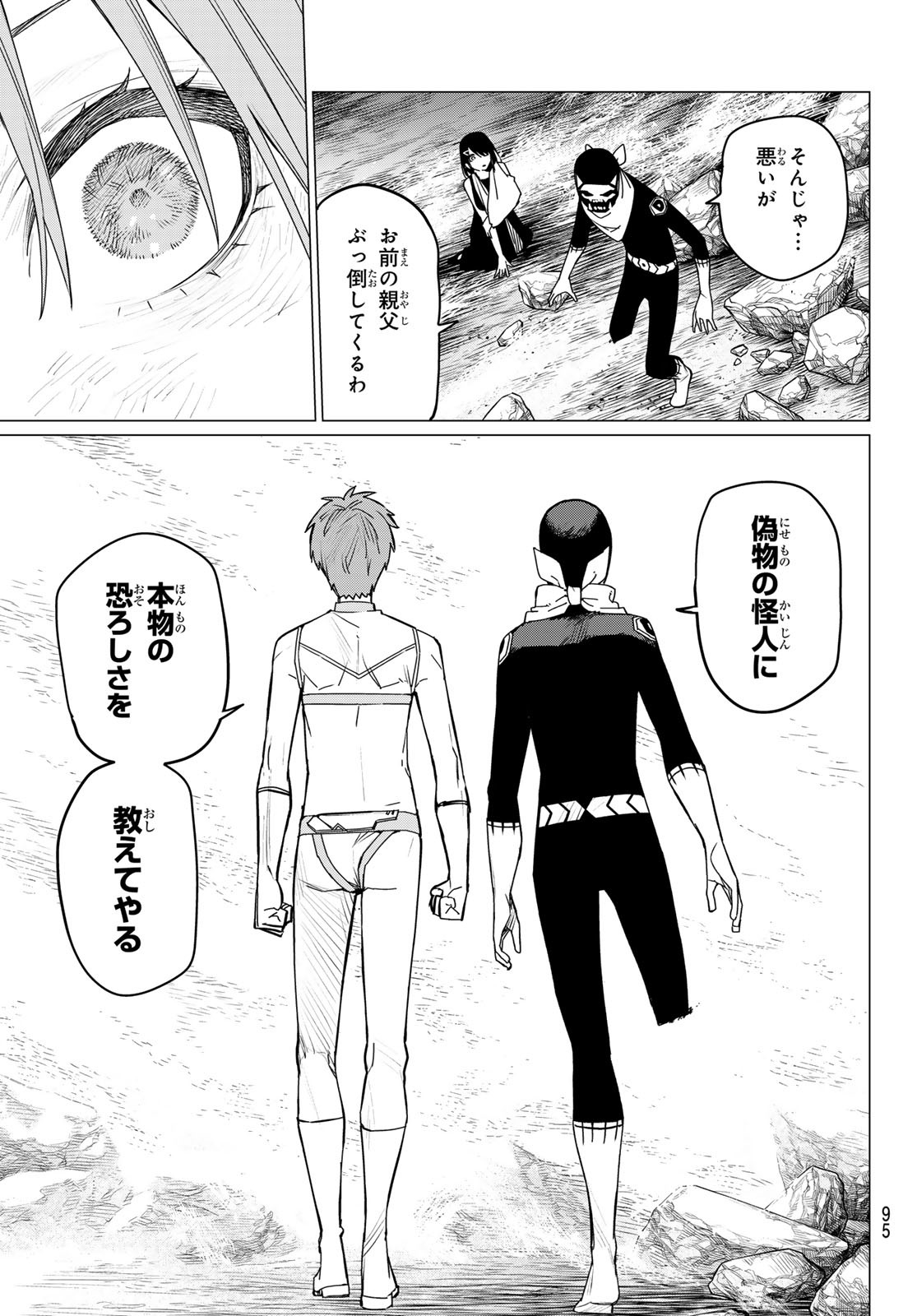 Sentai Daishikkaku Chap 118 - Next Chap 119