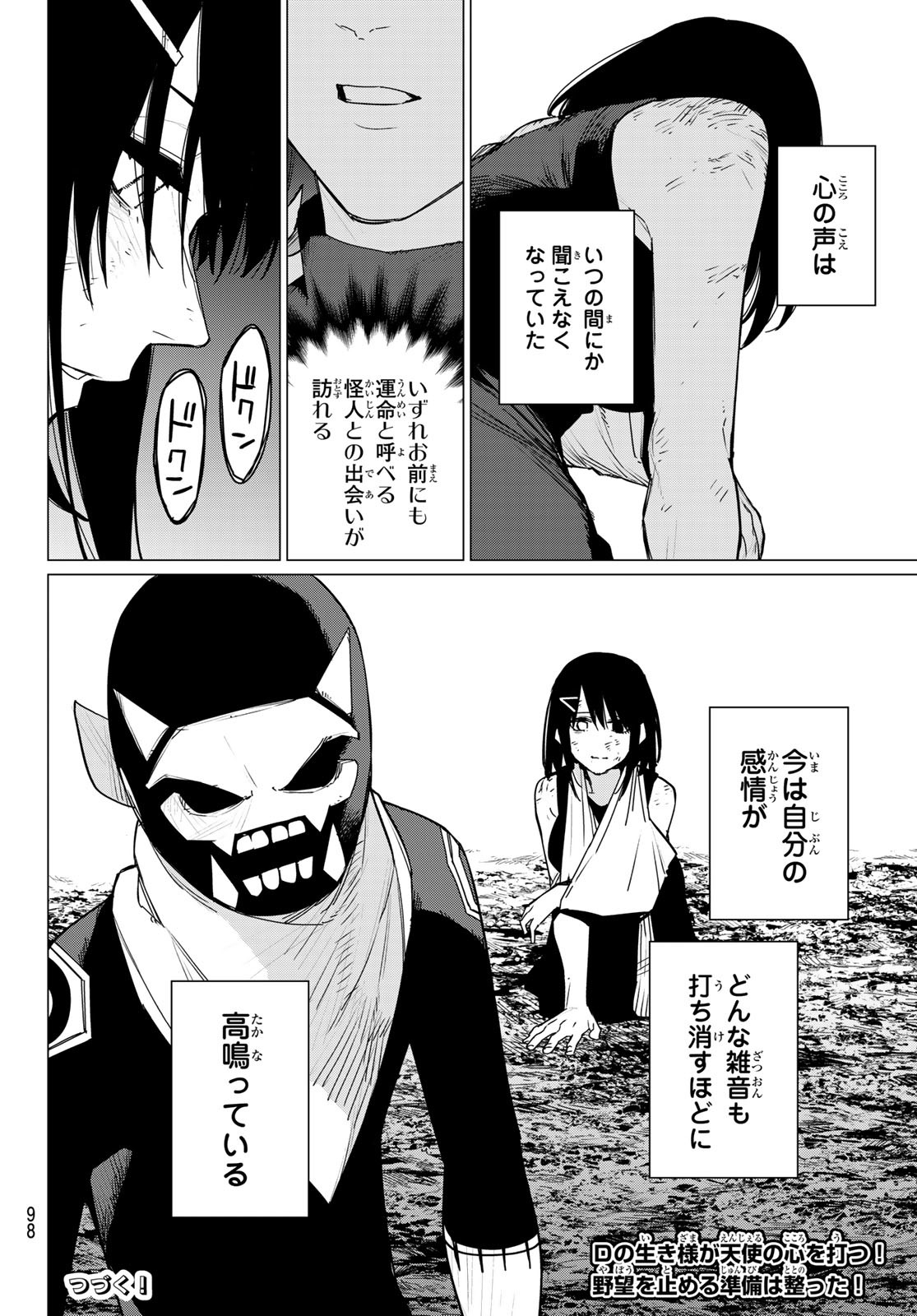 Sentai Daishikkaku Chap 118 - Next Chap 119