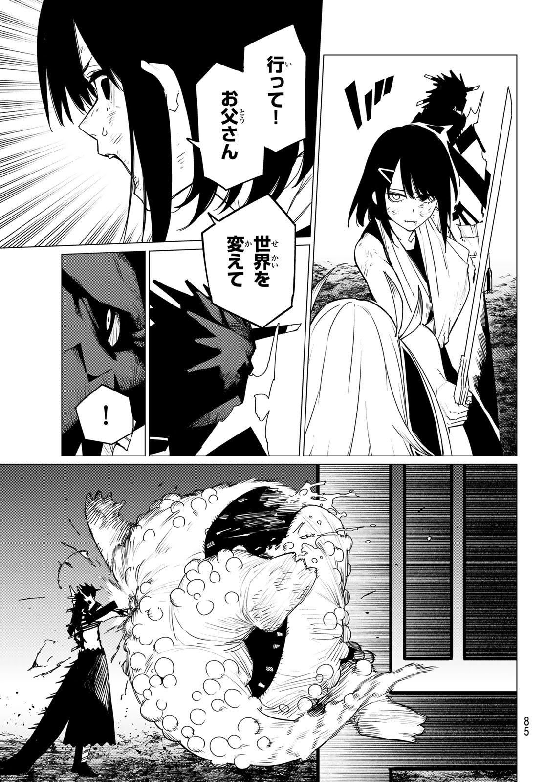 Sentai Daishikkaku Chap 118 - Next Chap 119