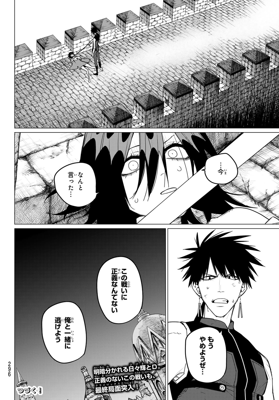 Sentai Daishikkaku Chap 119 - Next Chap 120