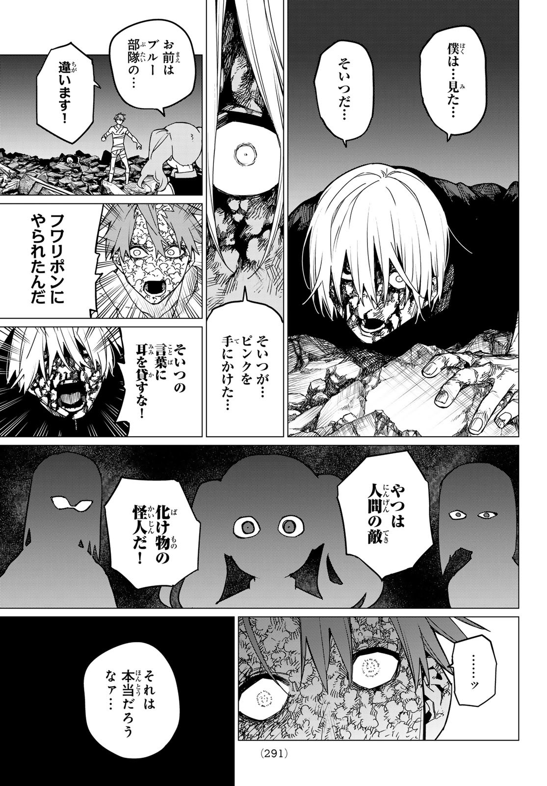 Sentai Daishikkaku Chap 119 - Next Chap 120