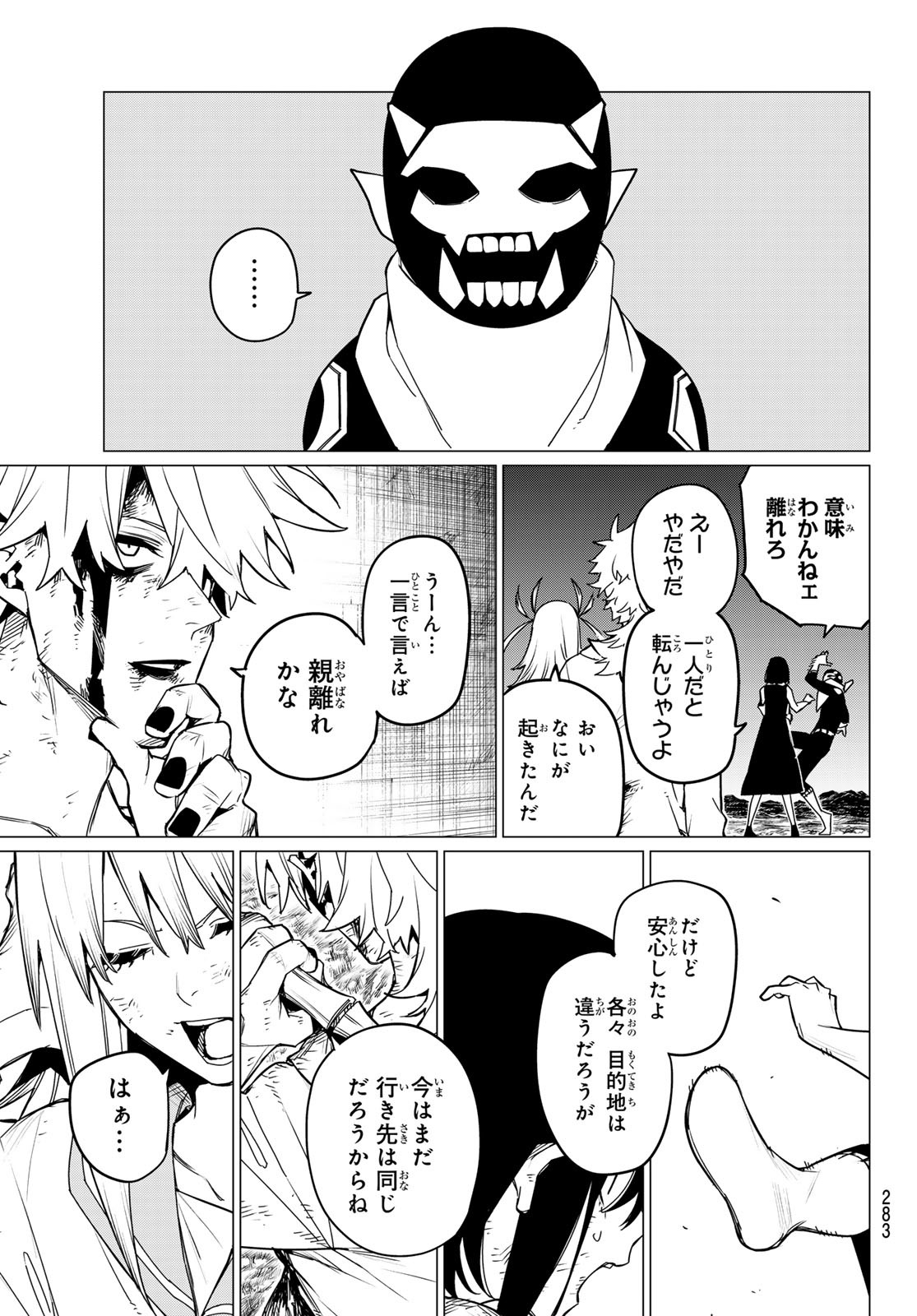 Sentai Daishikkaku Chap 119 - Next Chap 120