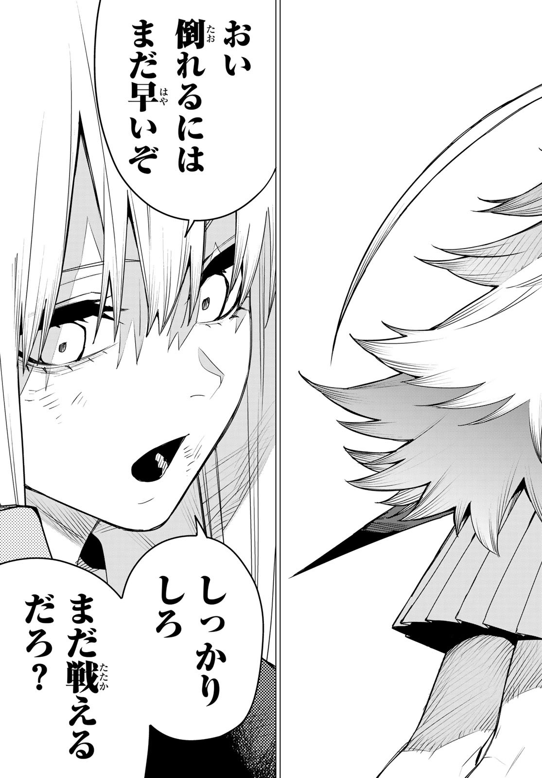 Sentai Daishikkaku Chap 114 - Next Chap 115