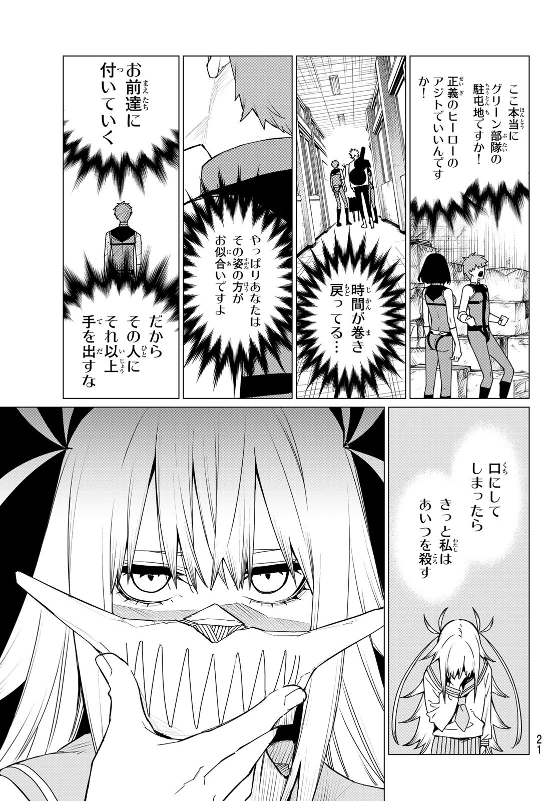 Sentai Daishikkaku Chap 114 - Next Chap 115