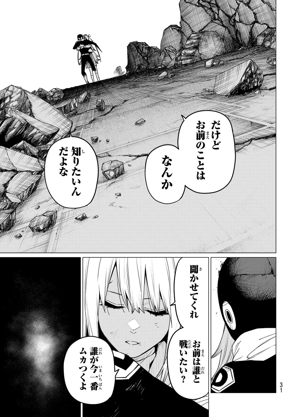 Sentai Daishikkaku Chap 114 - Next Chap 115