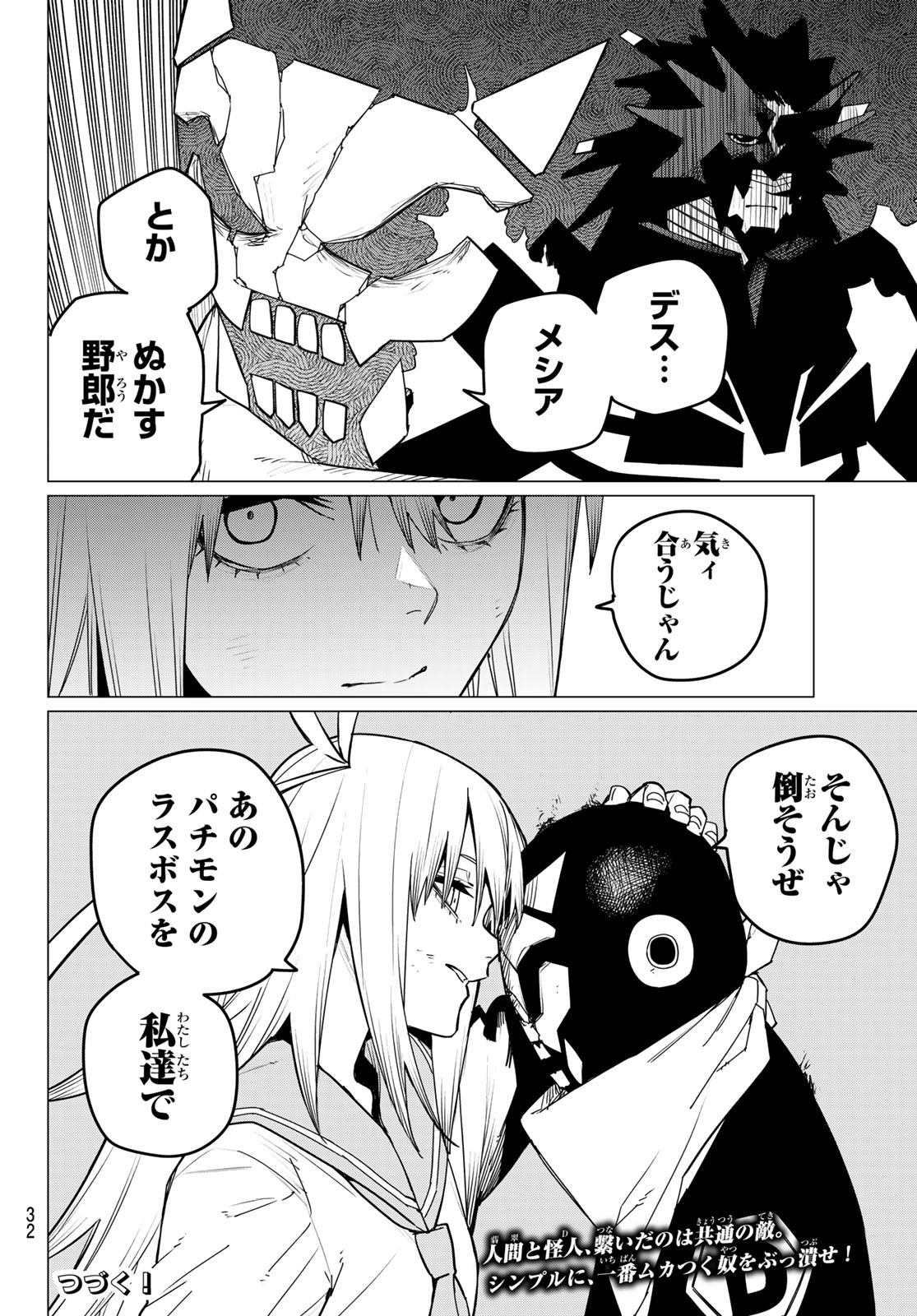 Sentai Daishikkaku Chap 114 - Next Chap 115