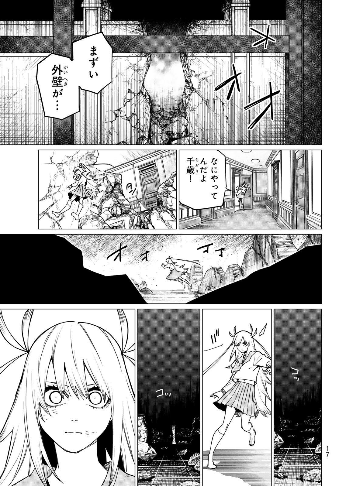 Sentai Daishikkaku Chap 114 - Next Chap 115