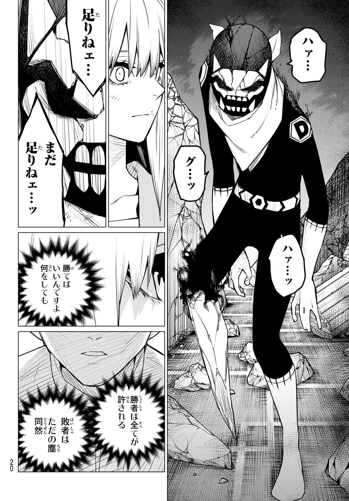 Sentai Daishikkaku Chap 114 - Next Chap 115