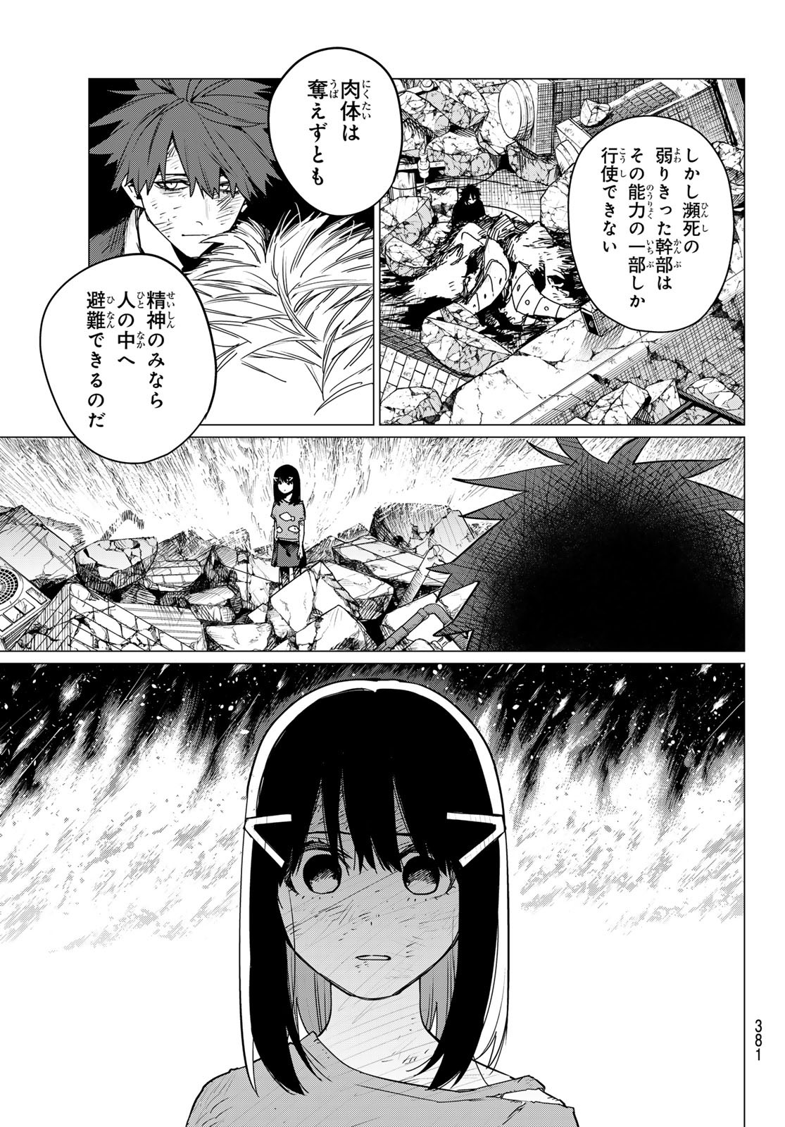 Sentai Daishikkaku Chap 115 - Next Chap 116
