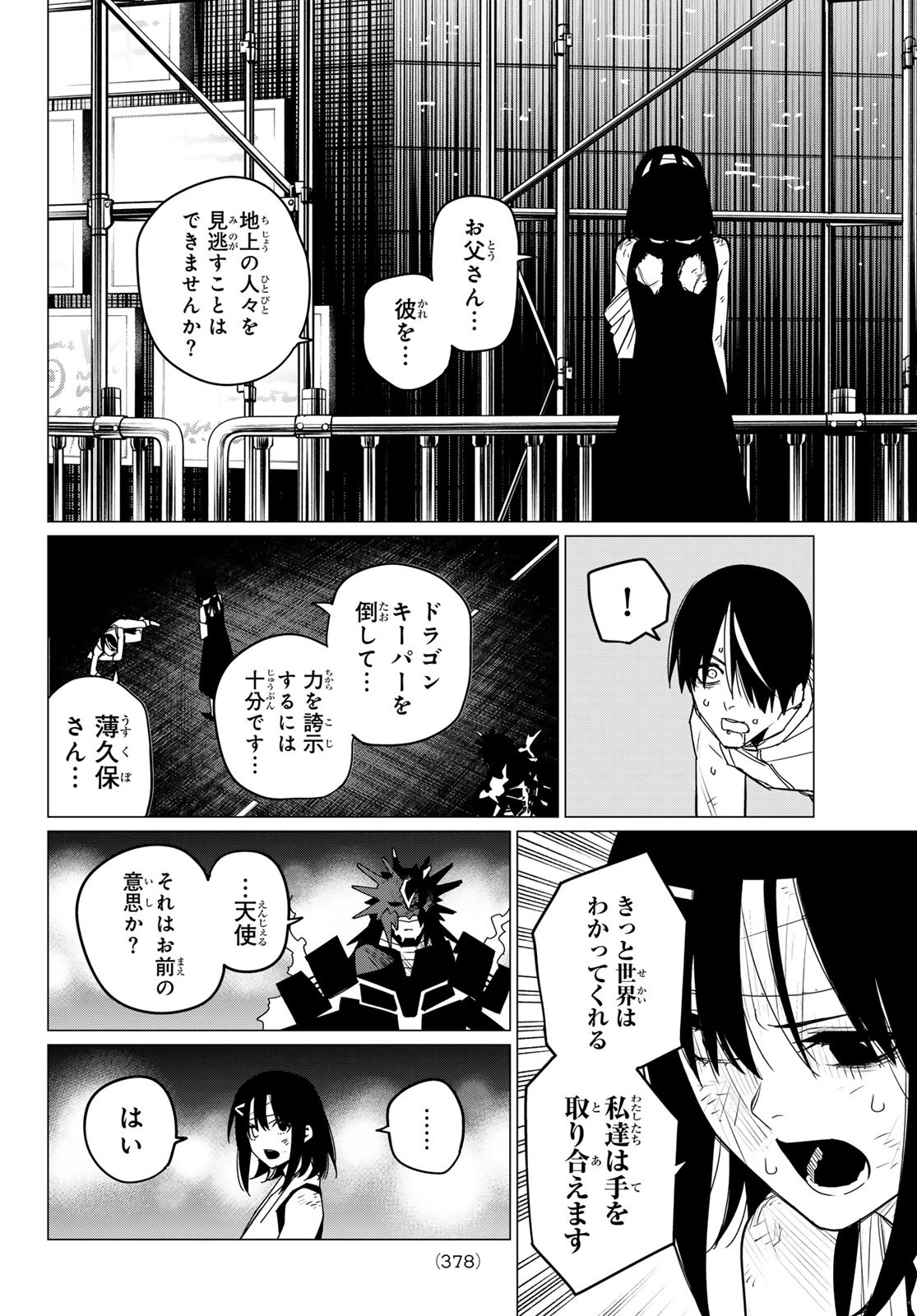 Sentai Daishikkaku Chap 115 - Next Chap 116