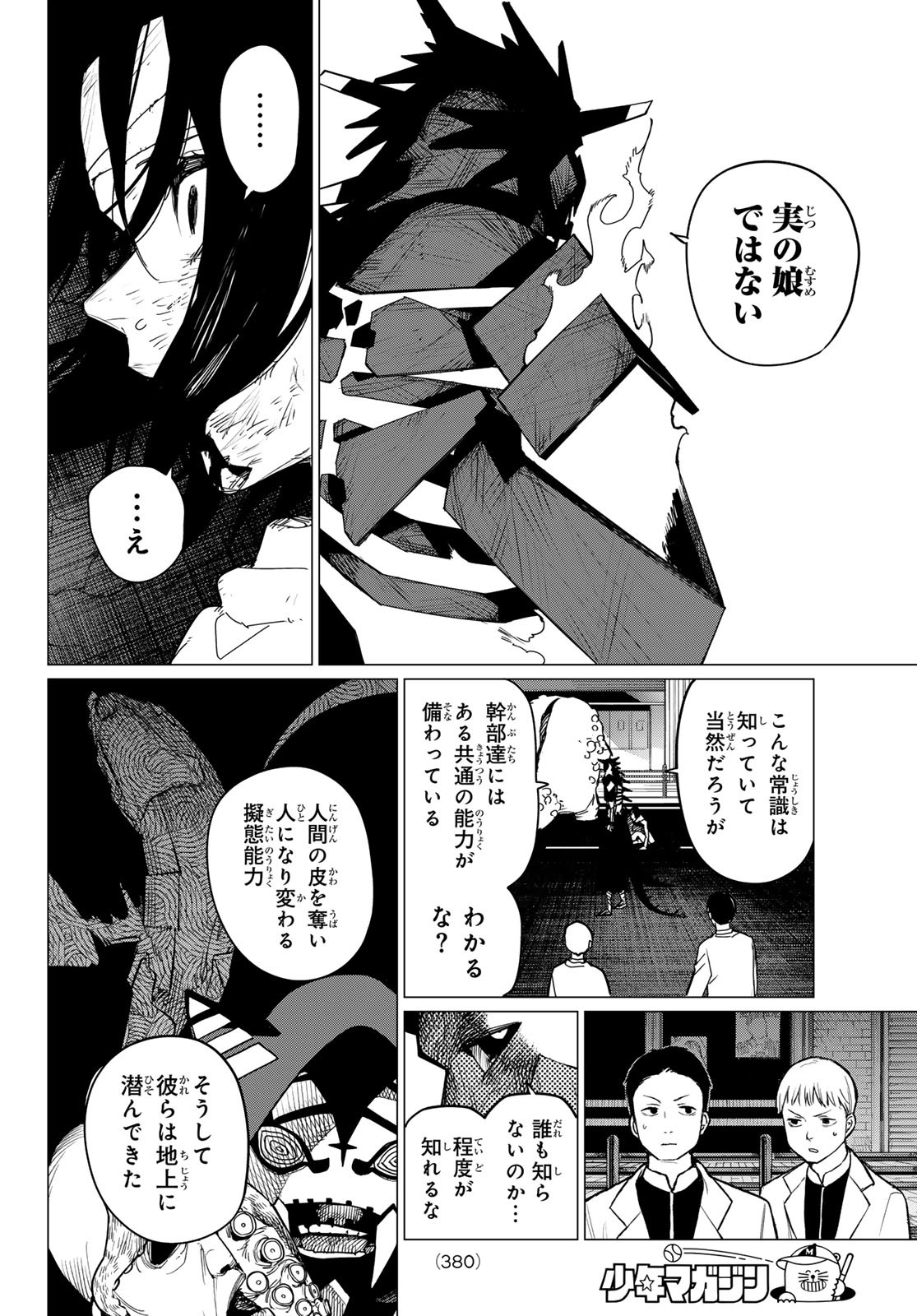 Sentai Daishikkaku Chap 115 - Next Chap 116