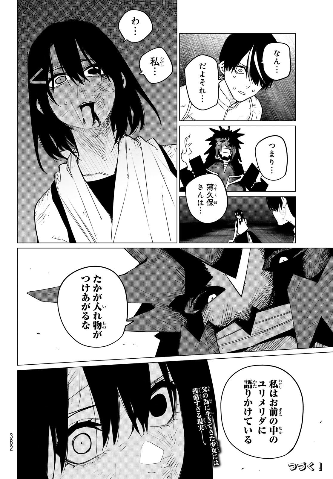 Sentai Daishikkaku Chap 115 - Next Chap 116