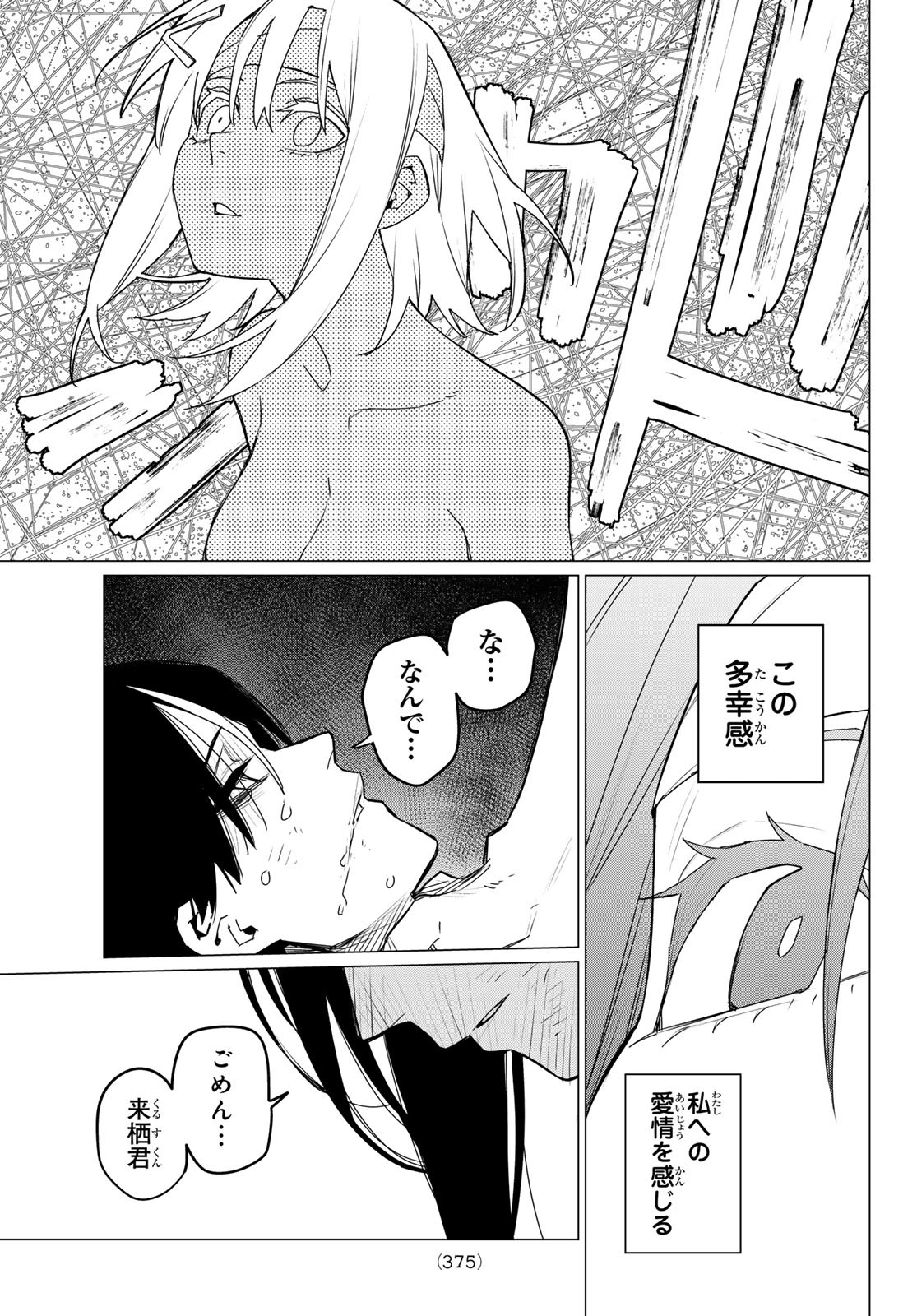 Sentai Daishikkaku Chap 115 - Next Chap 116