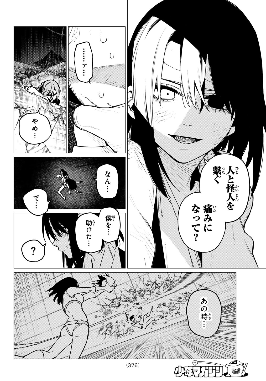 Sentai Daishikkaku Chap 115 - Next Chap 116