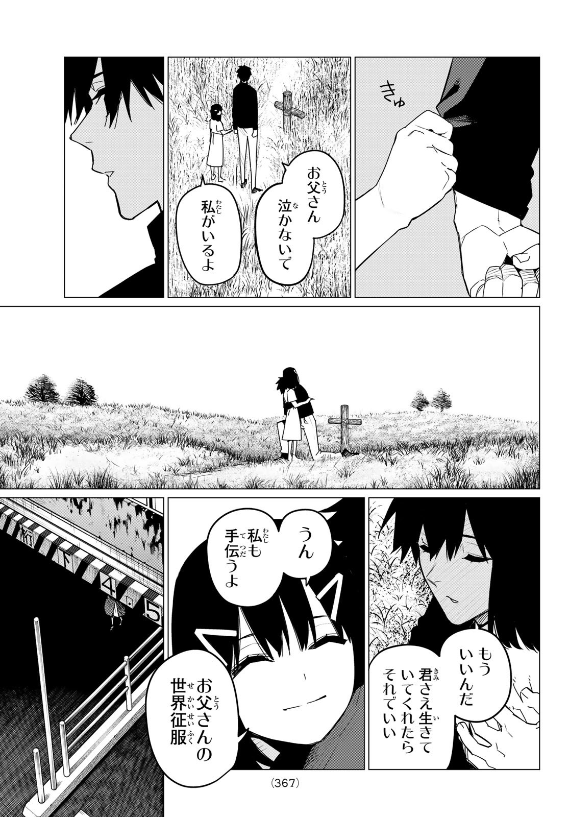 Sentai Daishikkaku Chap 115 - Next Chap 116